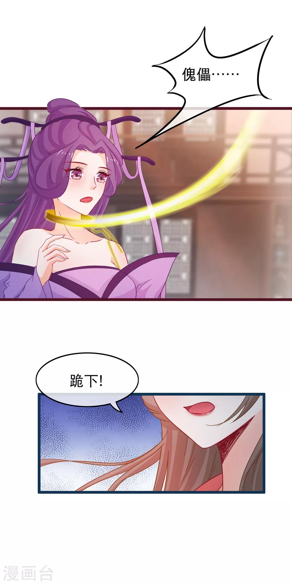 第71话 反杀佩瑶-第72话