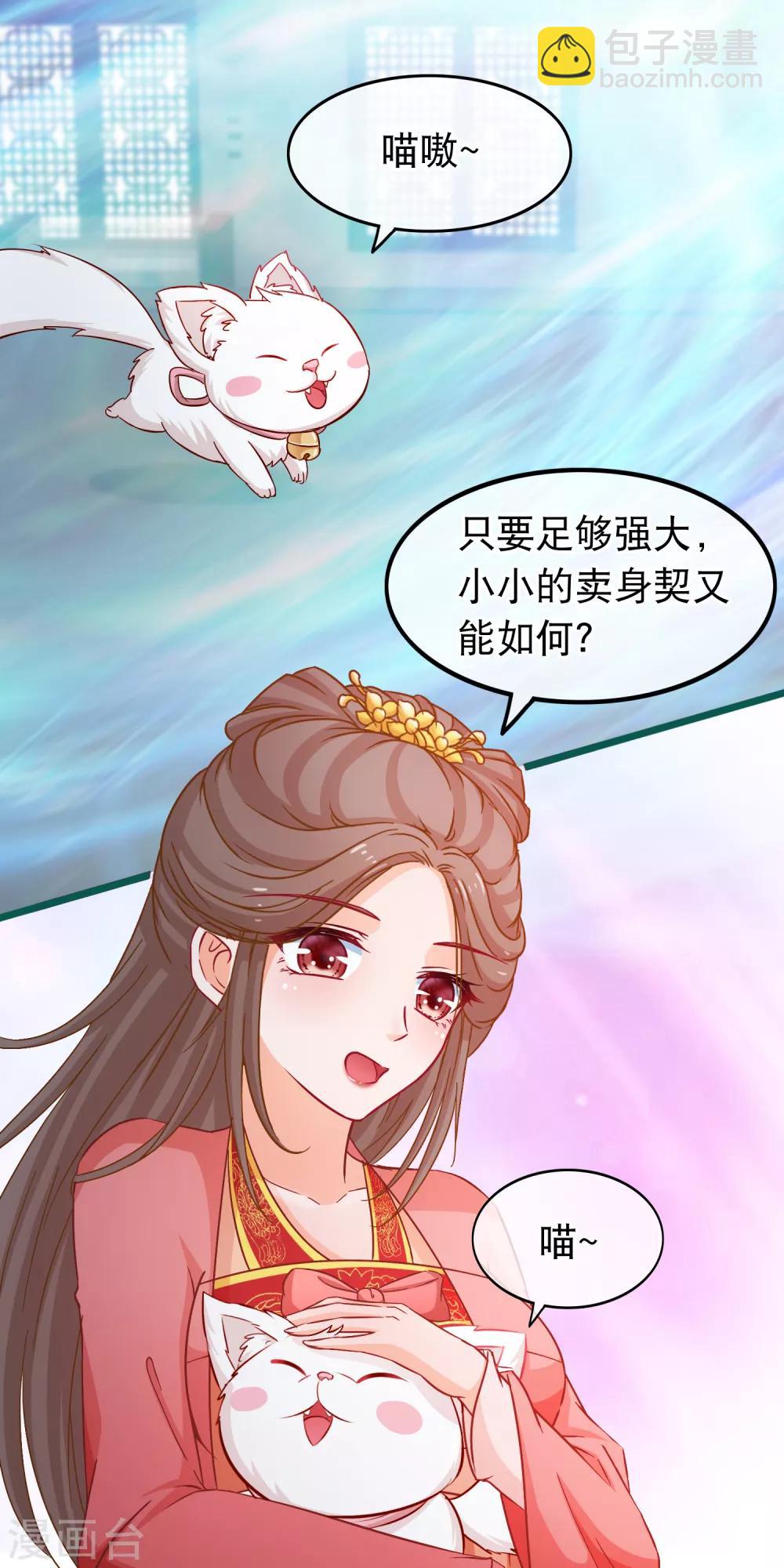 第71话 反杀佩瑶-第72话