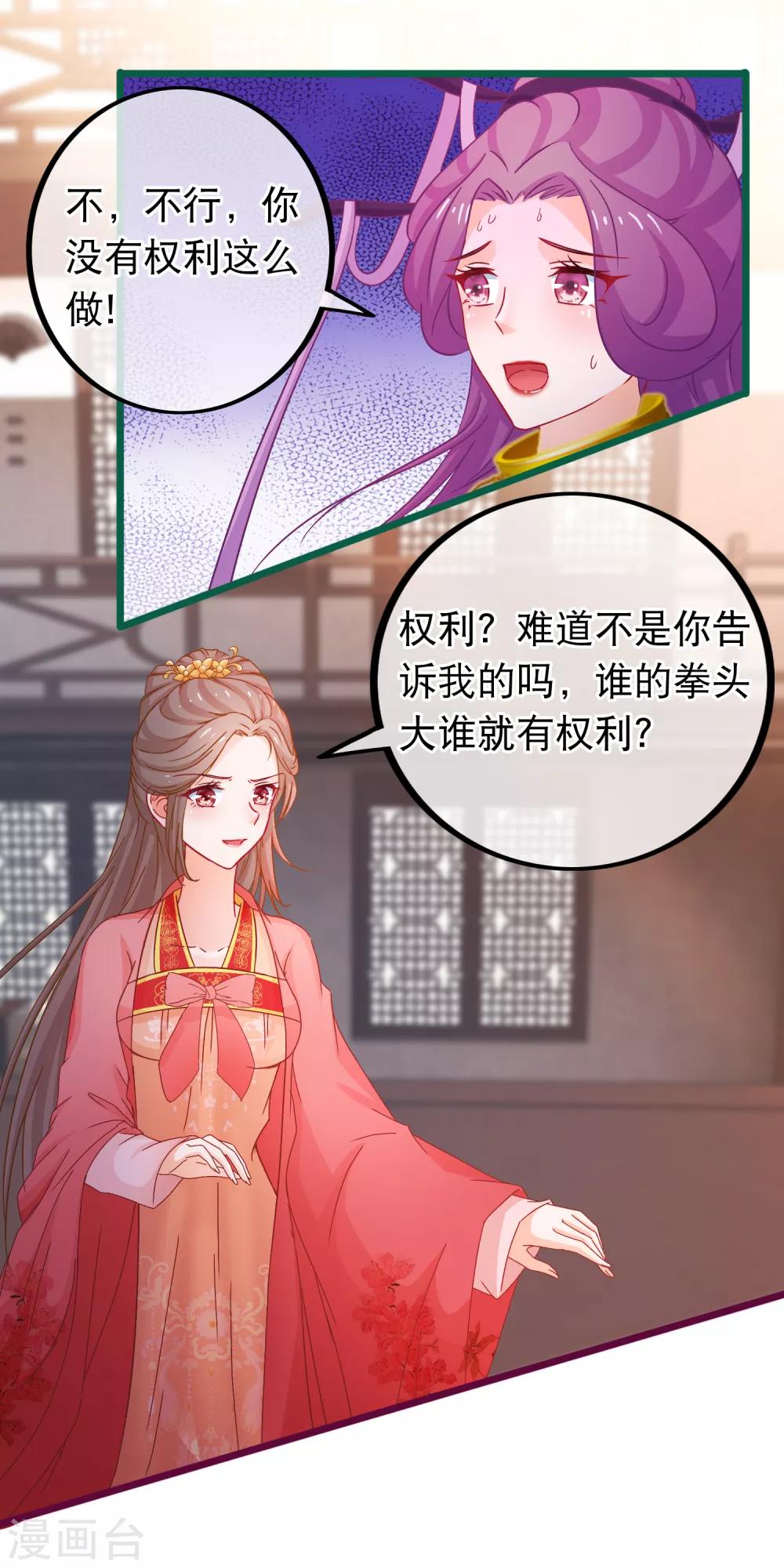 第71话 反杀佩瑶-第72话