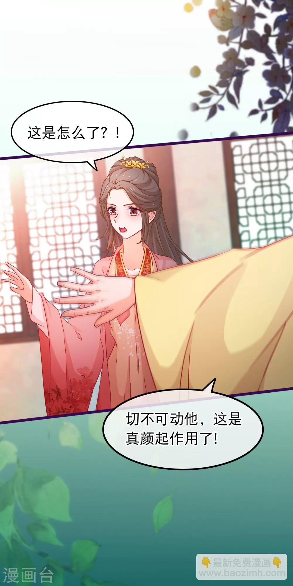 第73话 恢复原样-第74话