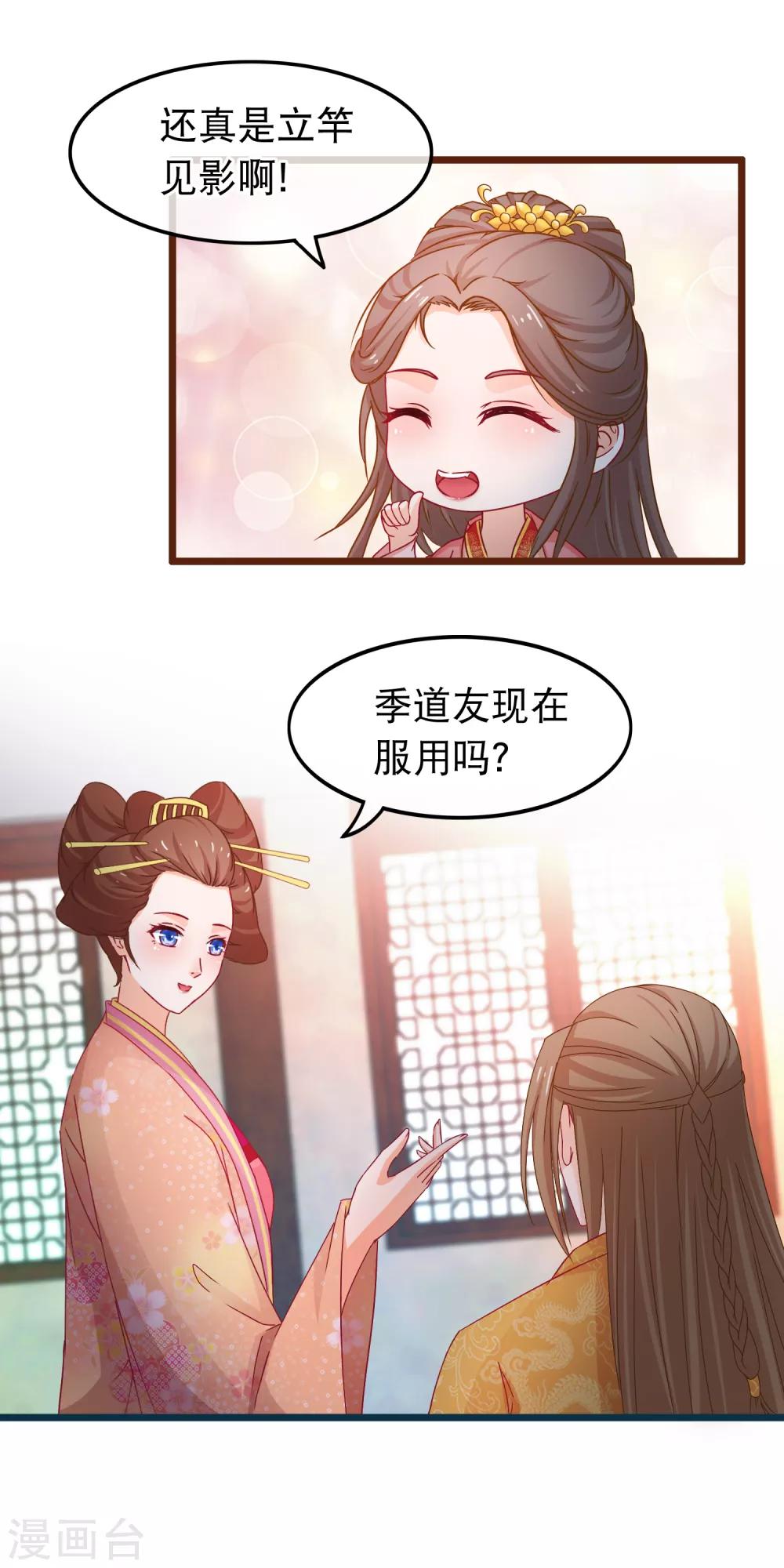 第73话 恢复原样-第74话