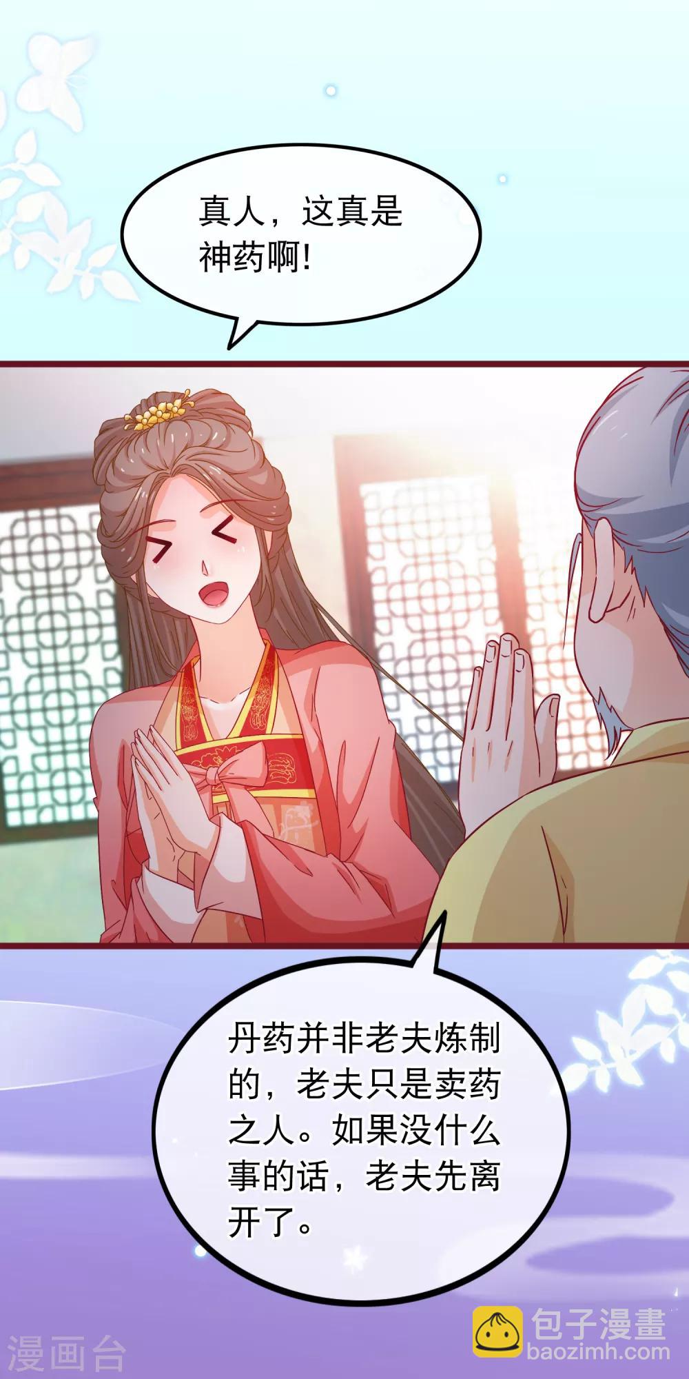 第73话 恢复原样-第74话