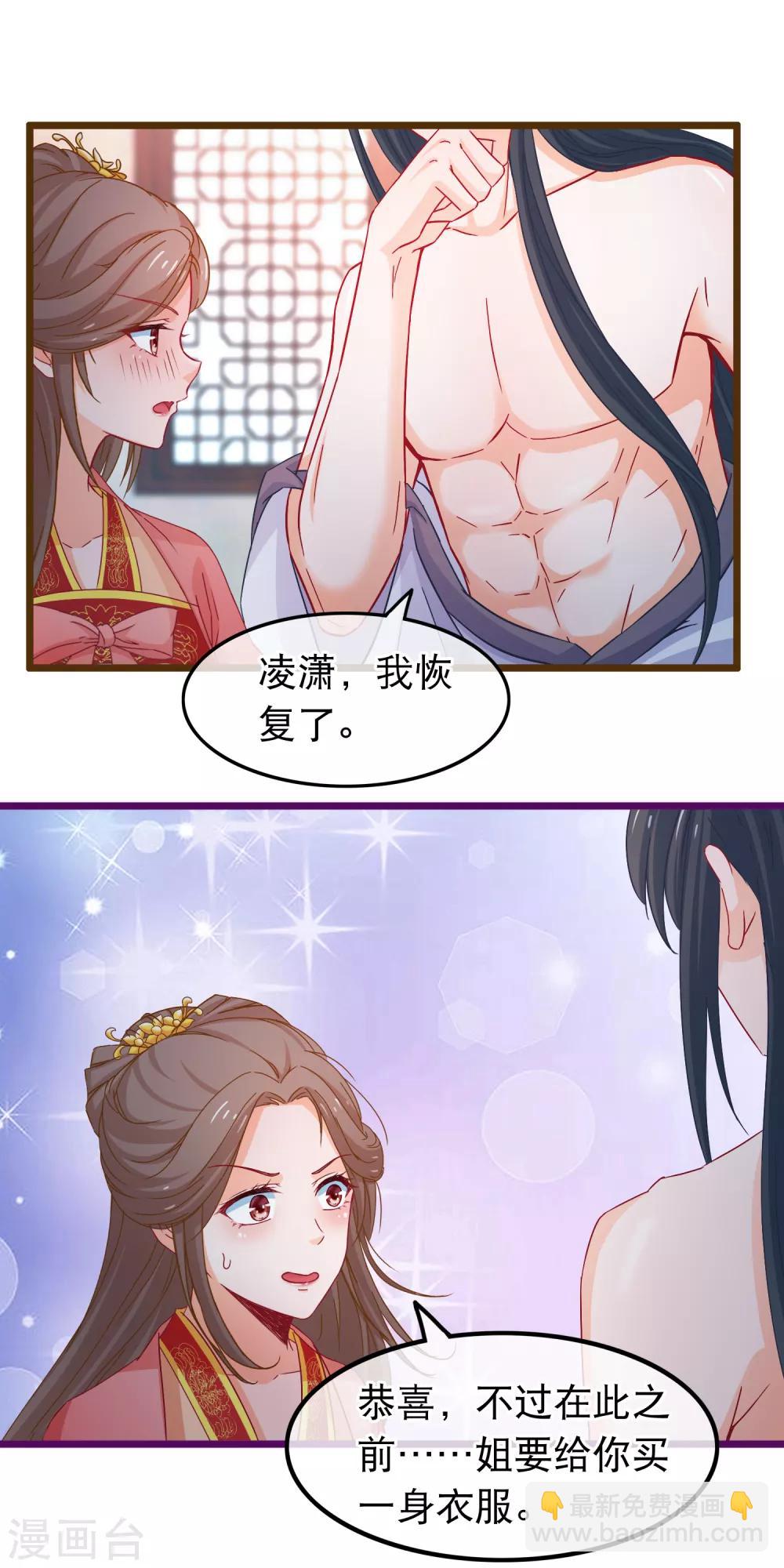 第73话 恢复原样-第74话