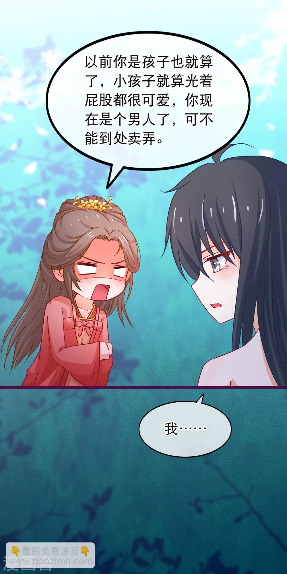 第73话 恢复原样-第74话