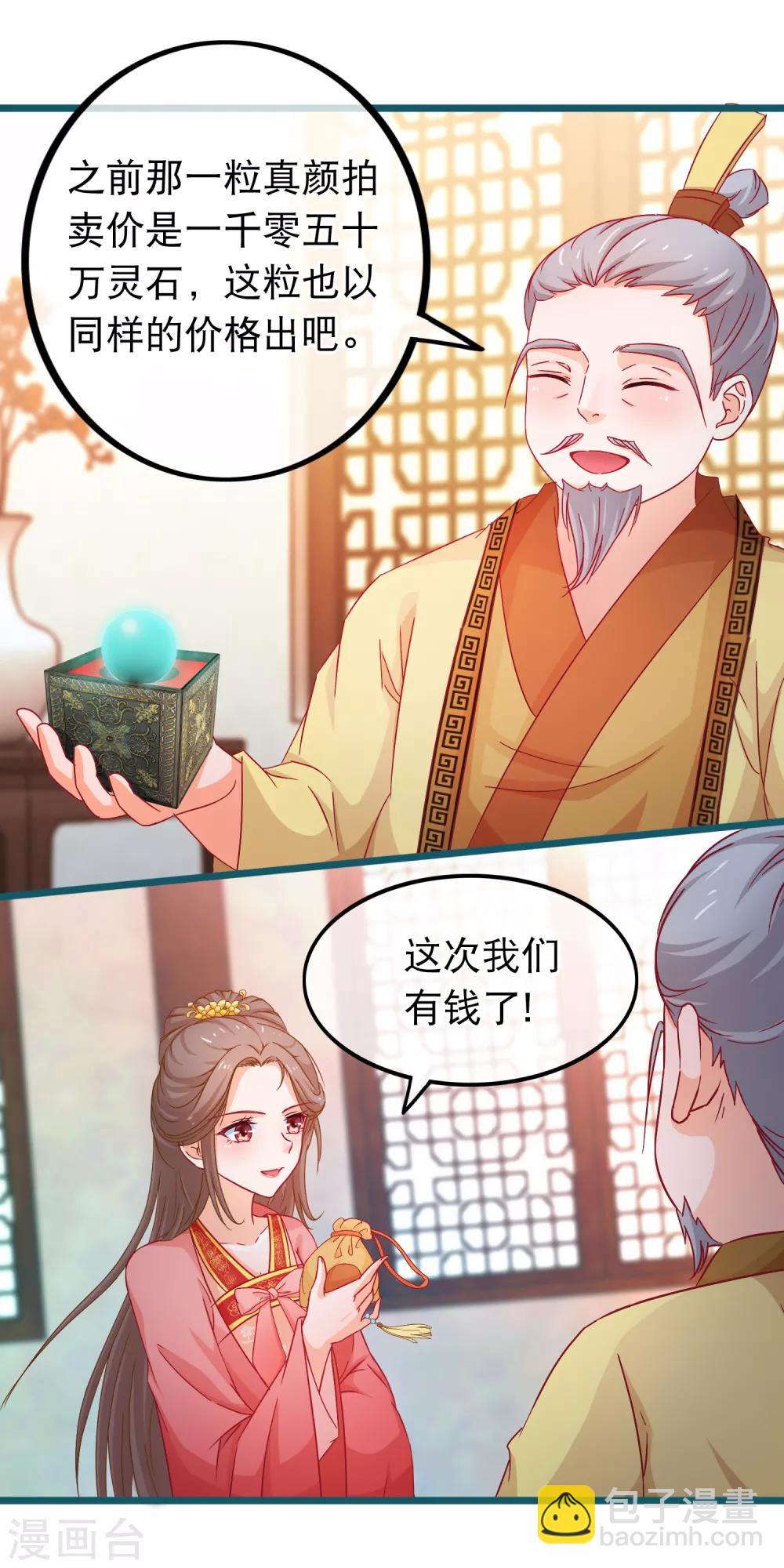 第73话 恢复原样-第74话