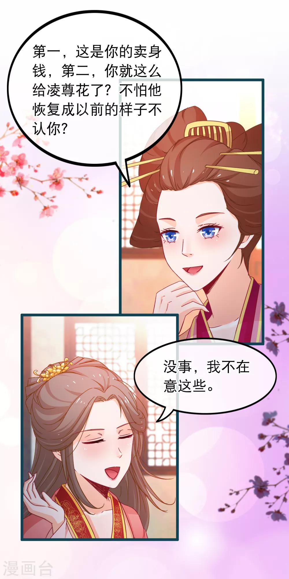 第73话 恢复原样-第74话