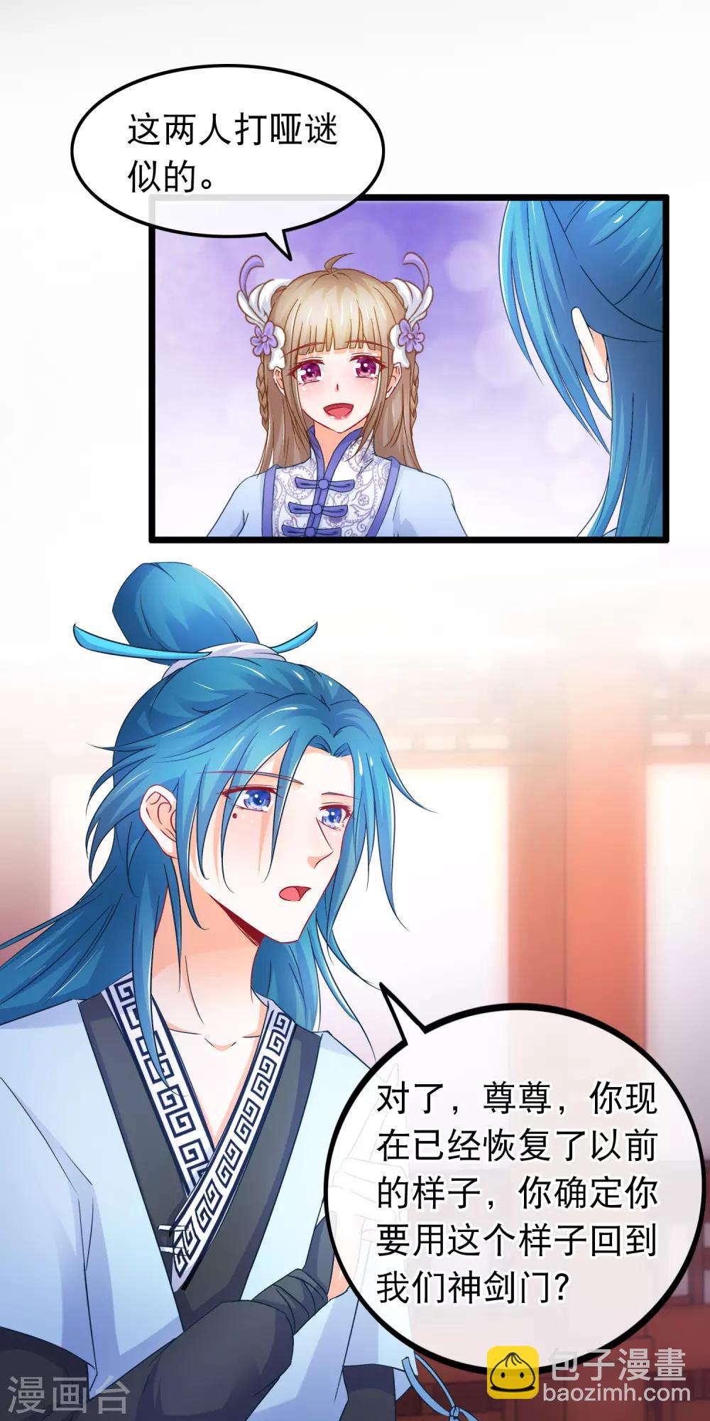 第75话 再也不能睡在一起了-第76话