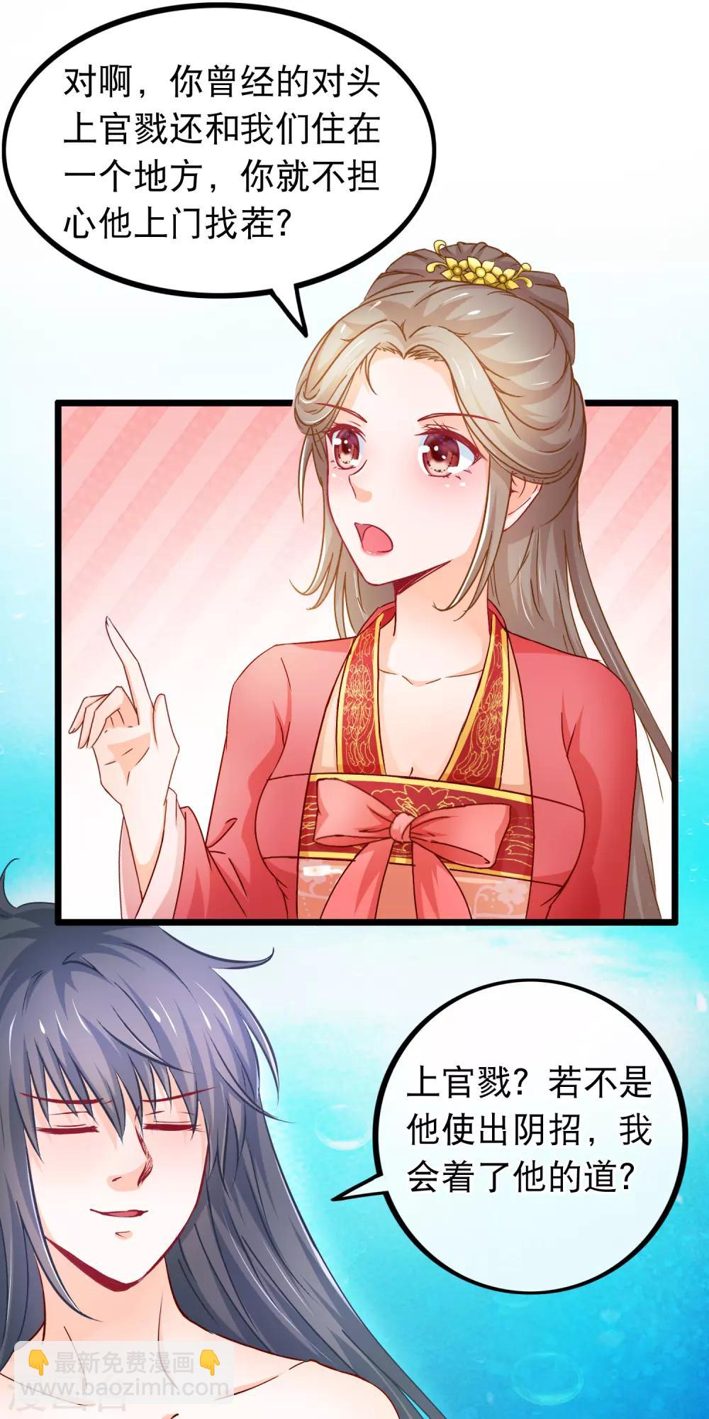 第75话 再也不能睡在一起了-第76话