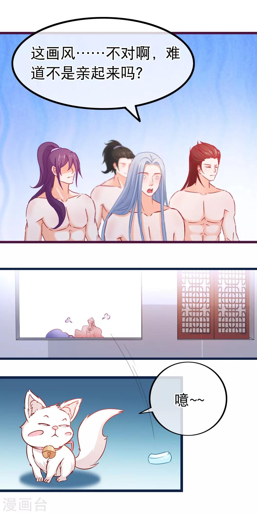 第77话 我不玩养成-第78话