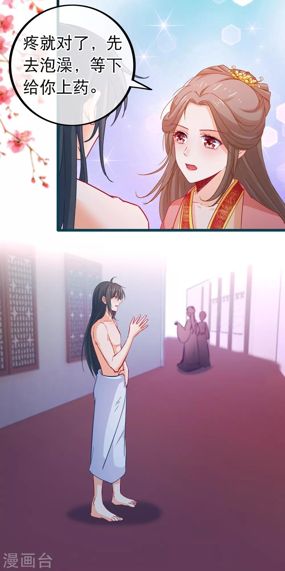 第77话 我不玩养成-第78话