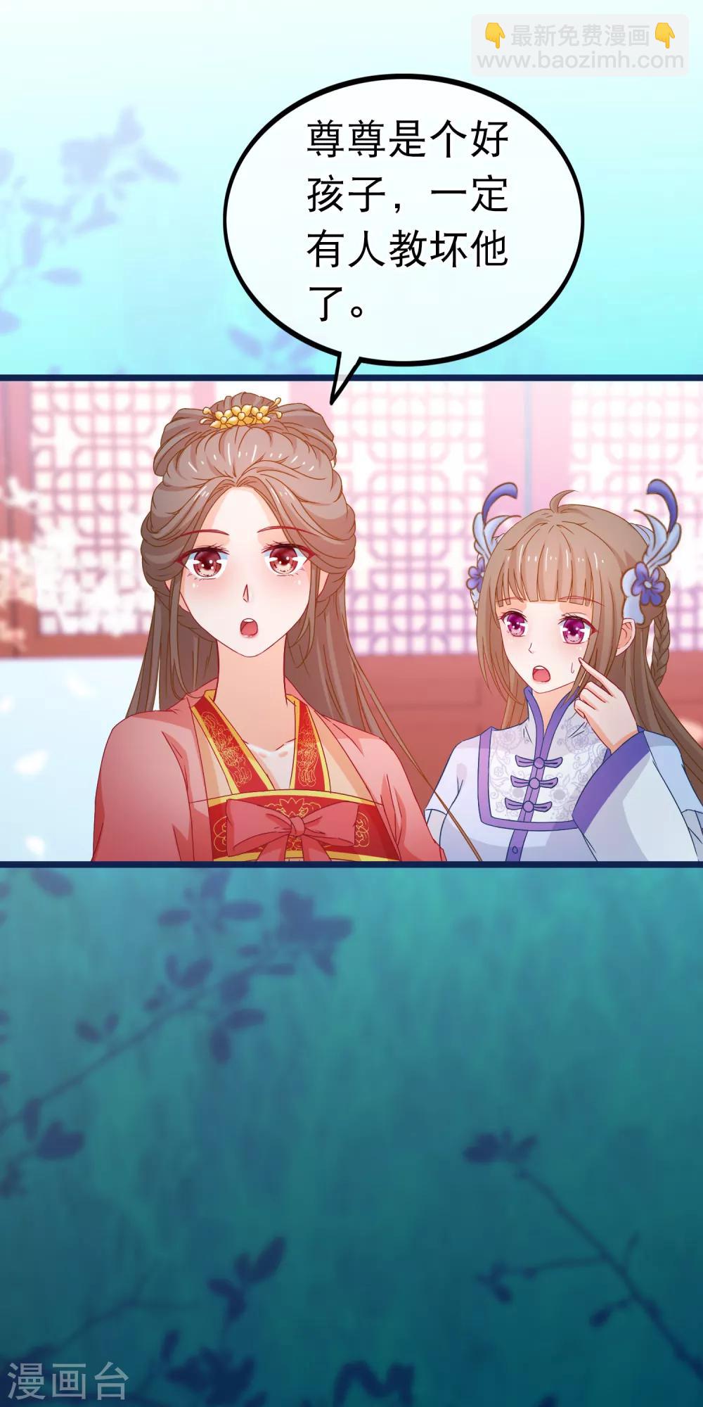 第77话 我不玩养成-第78话