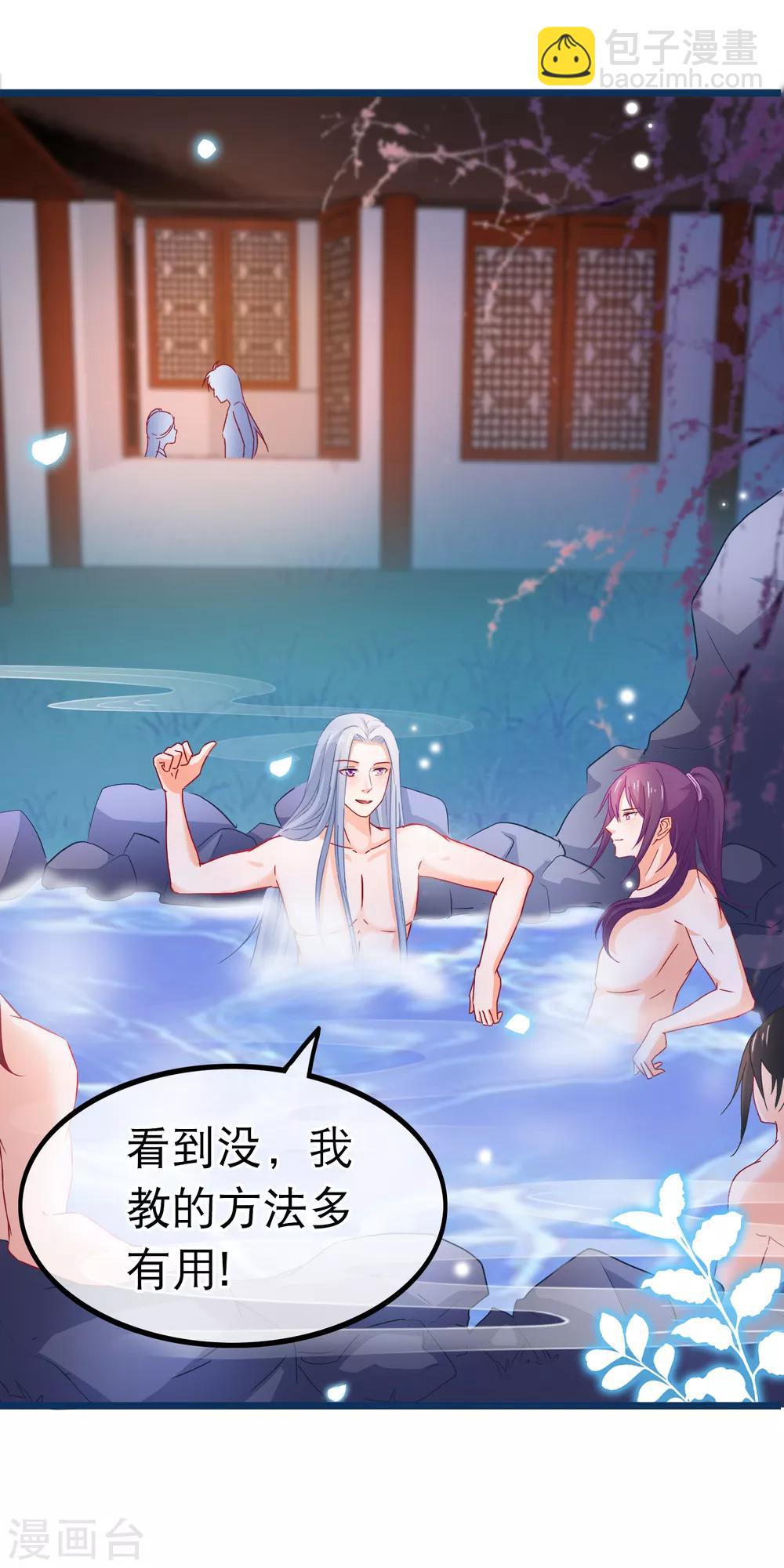 第77话 我不玩养成-第78话