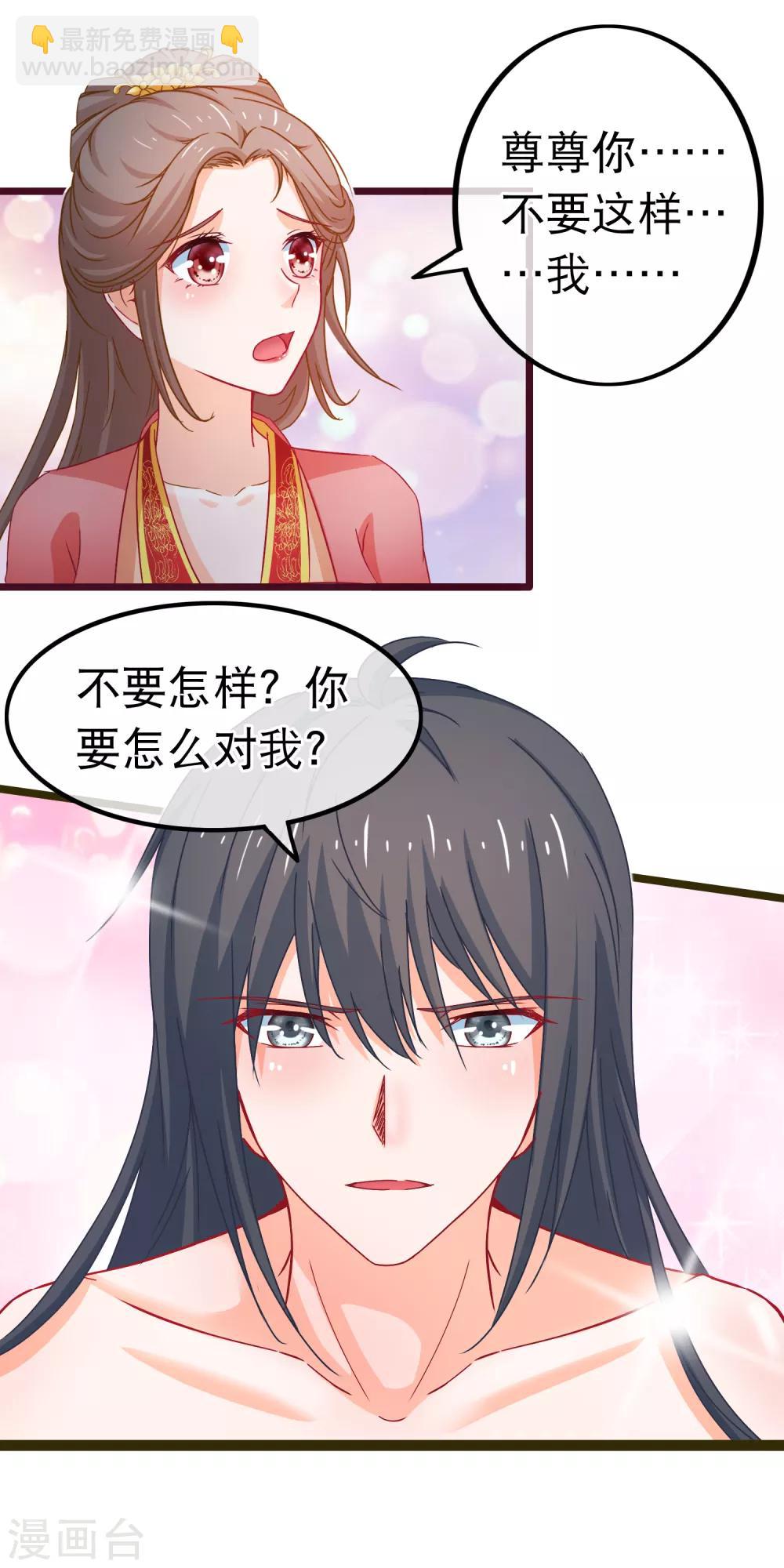 第77话 我不玩养成-第78话