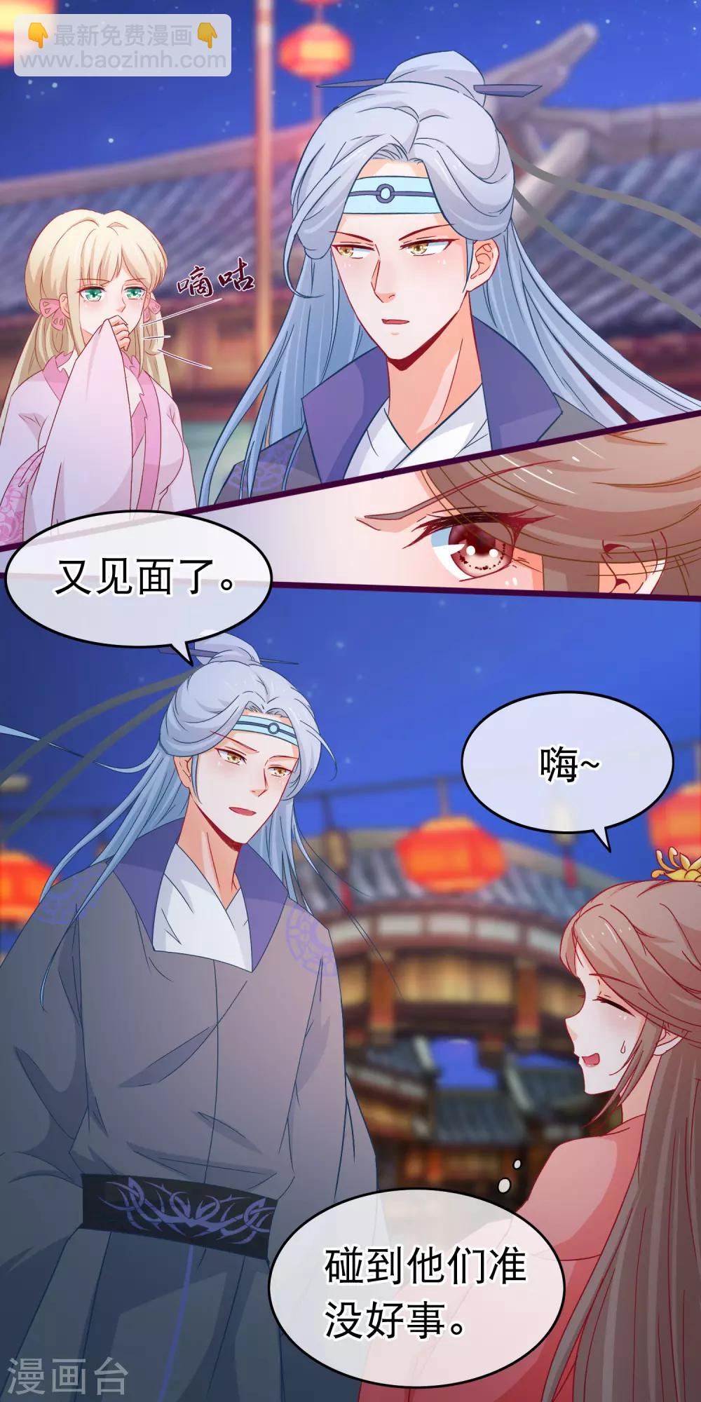 第79话 不是好东西-第80话