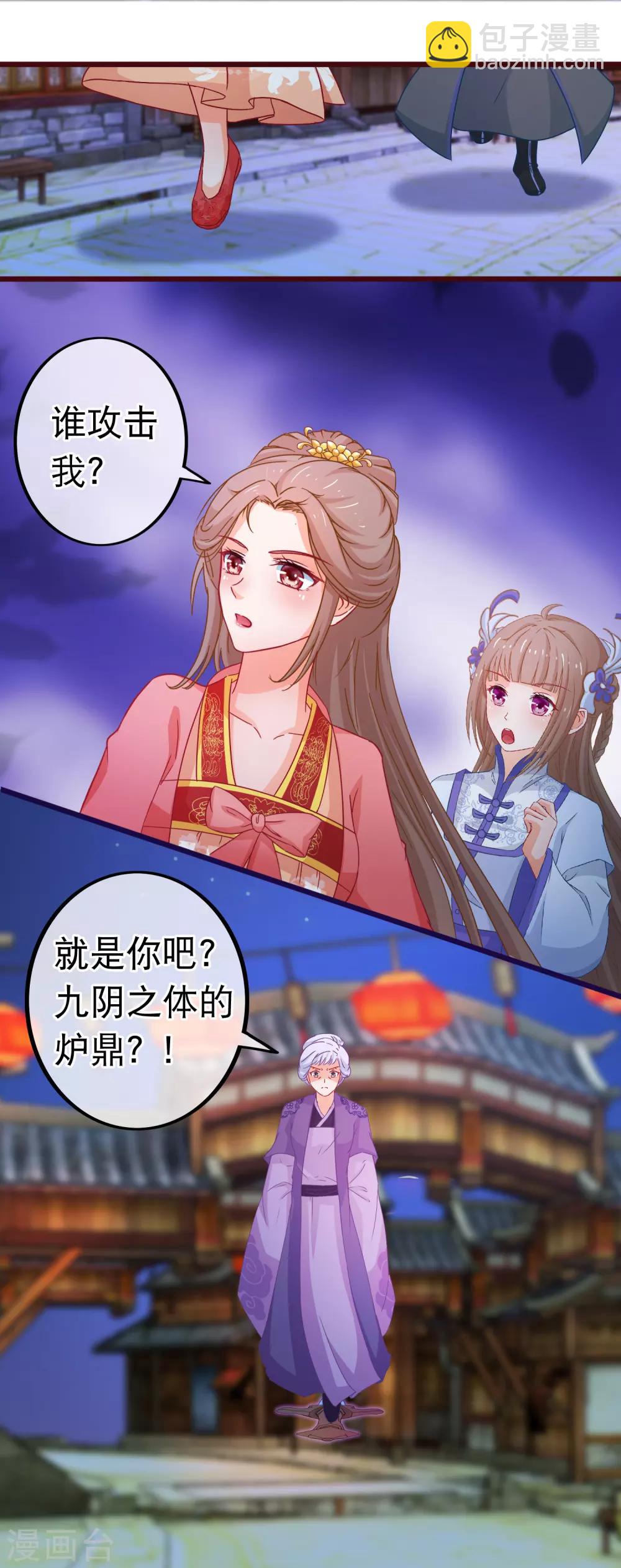 第79话 不是好东西-第80话