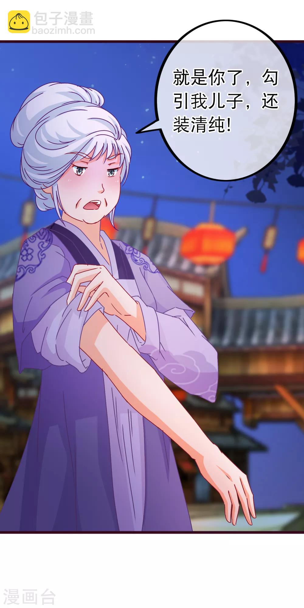 第79话 不是好东西-第80话