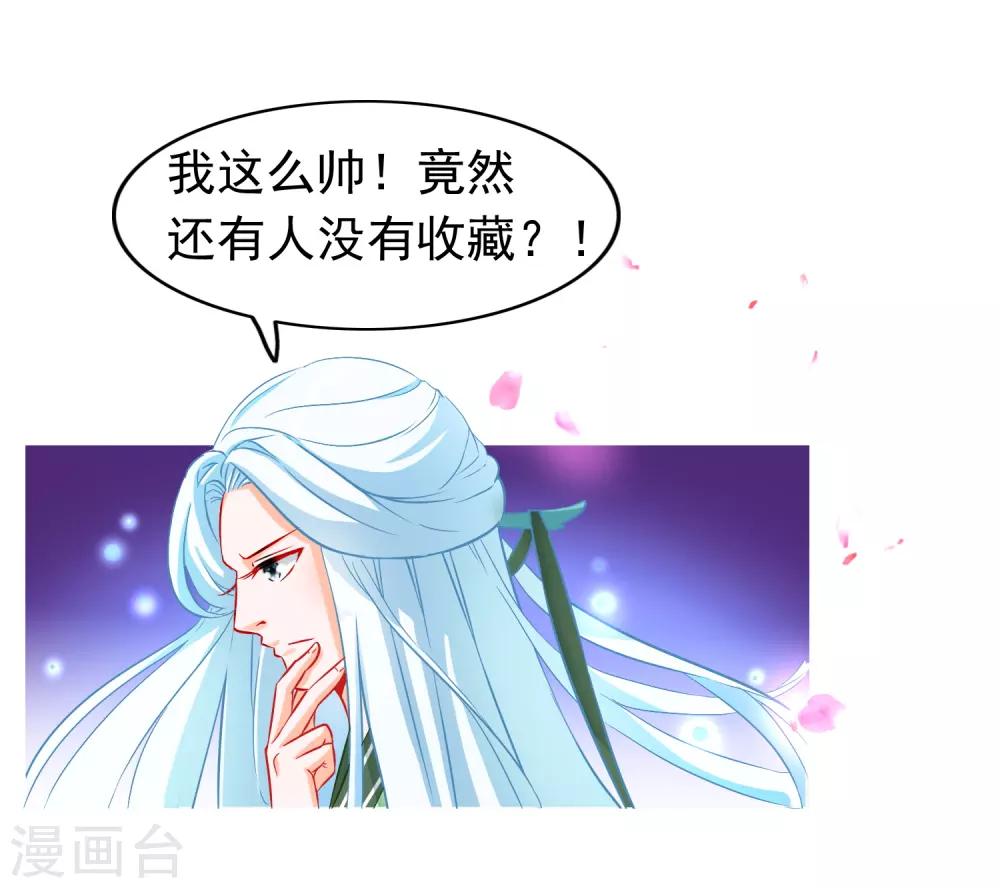 第79话 不是好东西-第80话