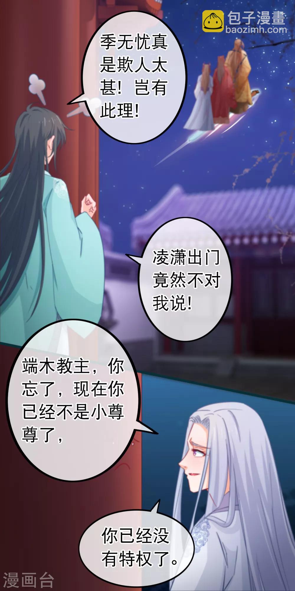 第79话 不是好东西-第80话