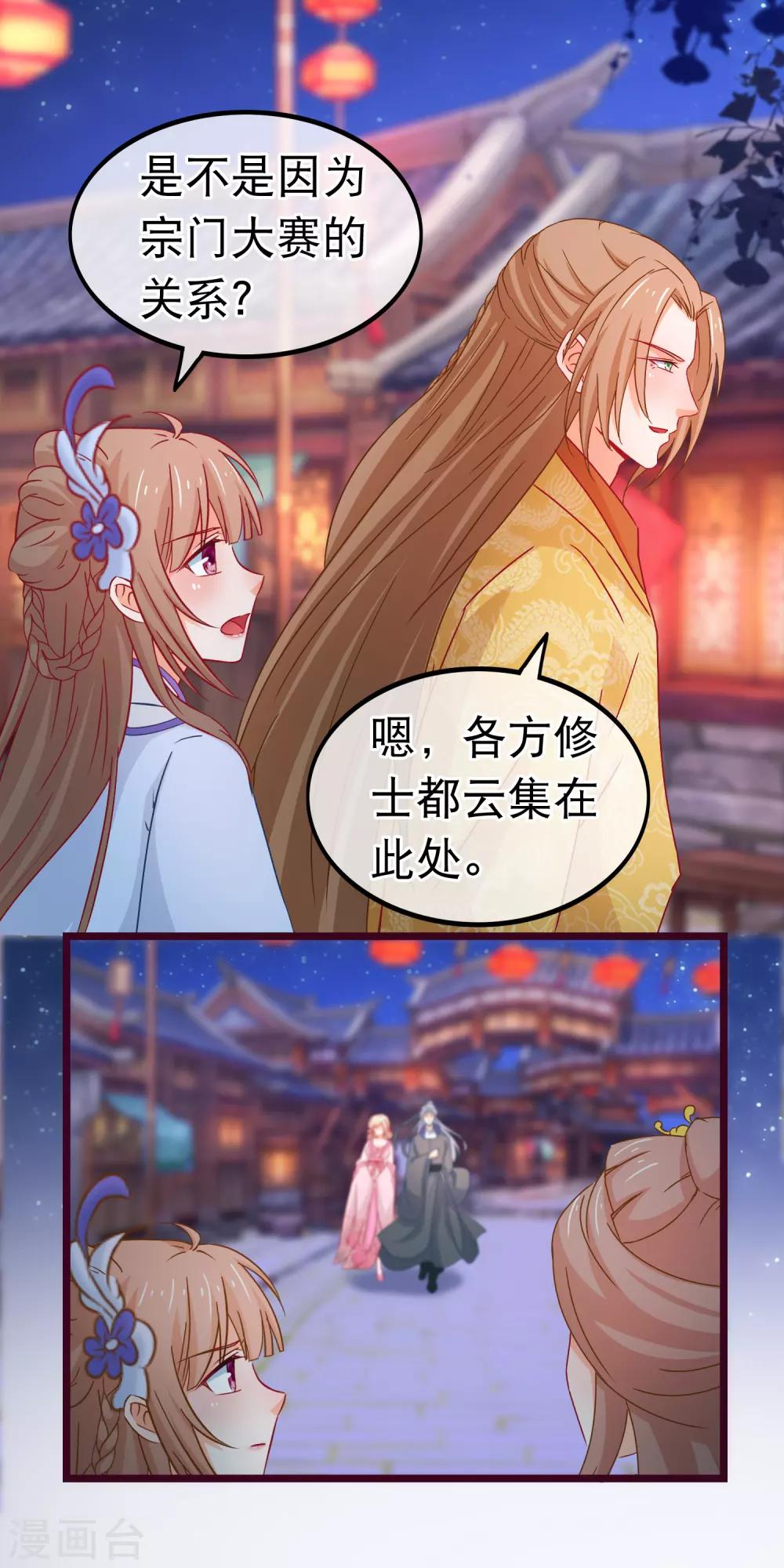 第79话 不是好东西-第80话