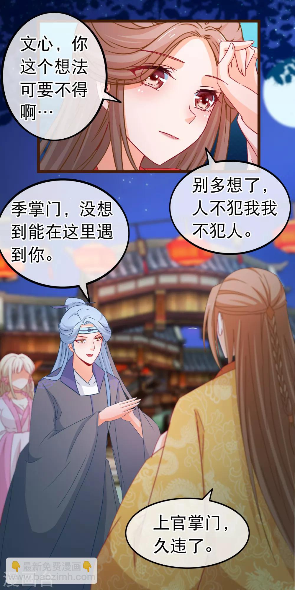 第79话 不是好东西-第80话