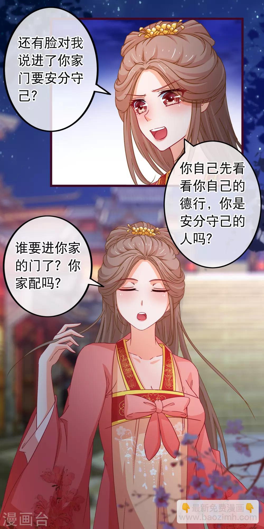 第81话 打群架我们在行-第82话