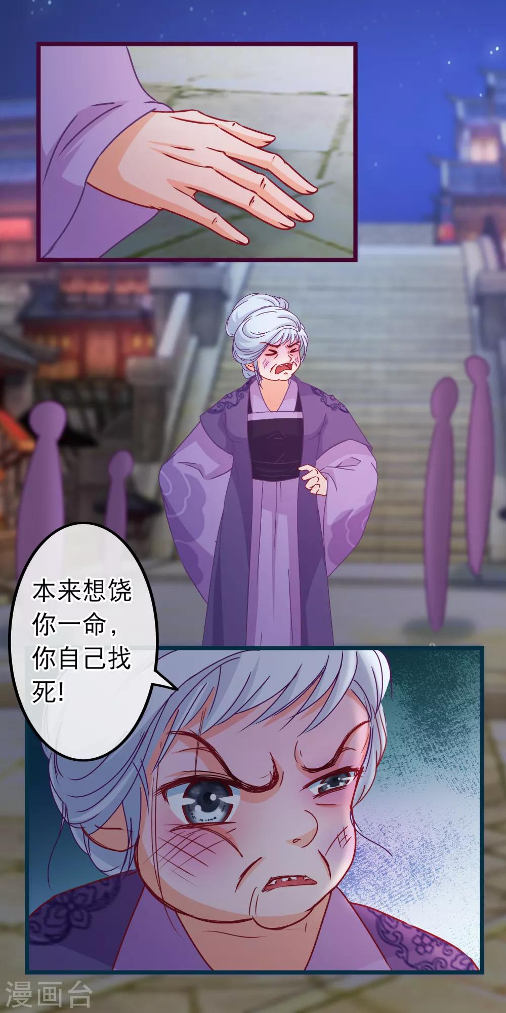 第81话 打群架我们在行-第82话