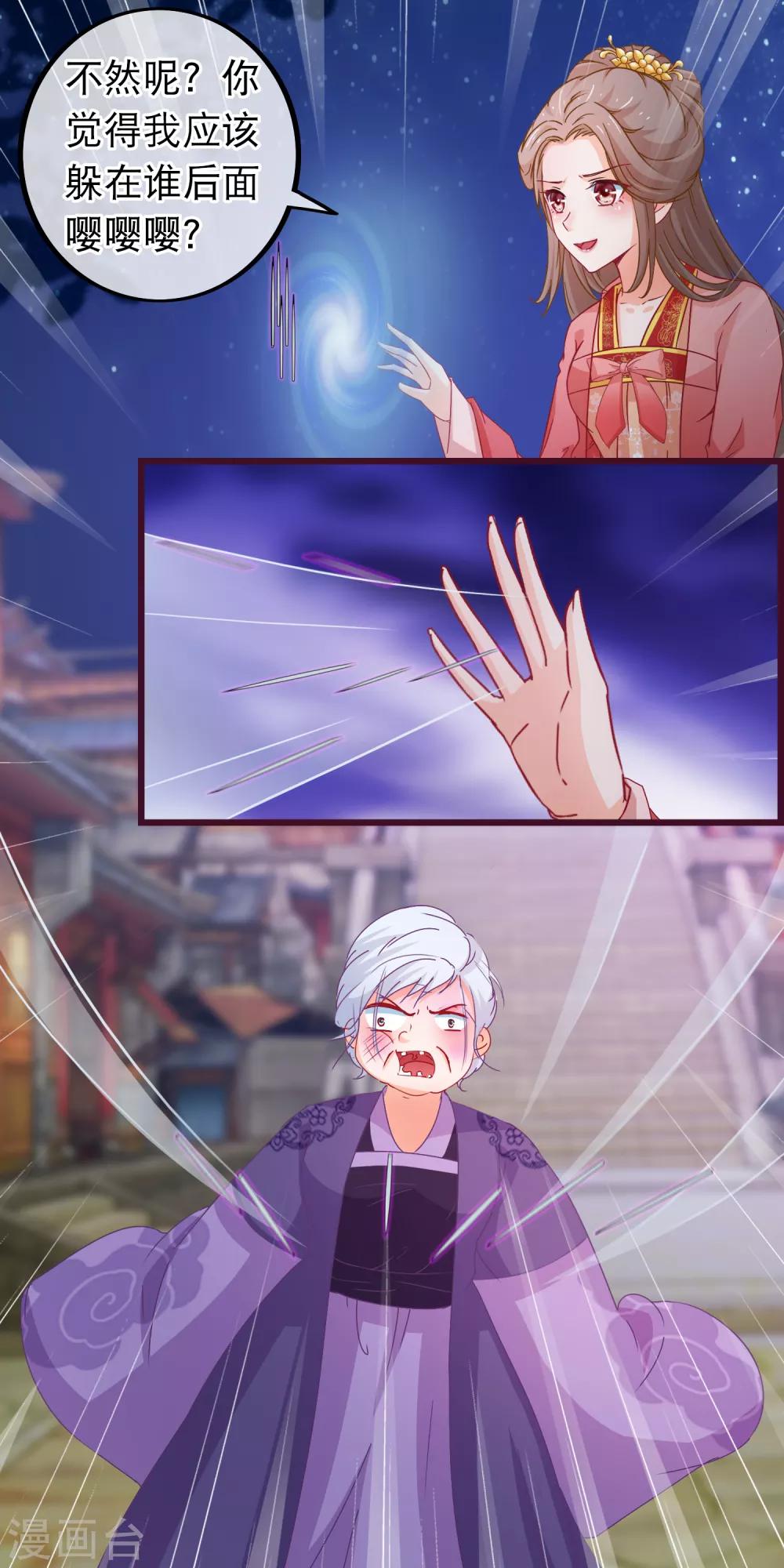 第81话 打群架我们在行-第82话