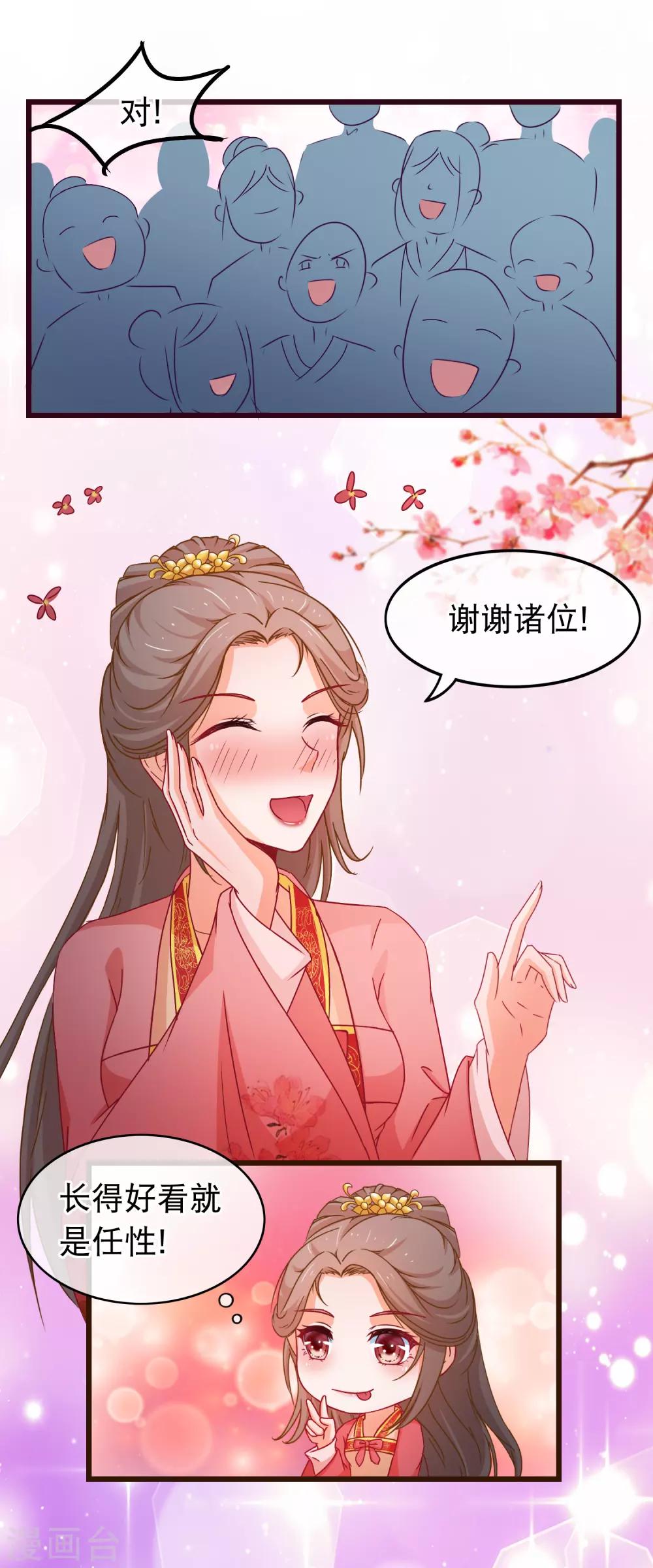 第81话 打群架我们在行-第82话