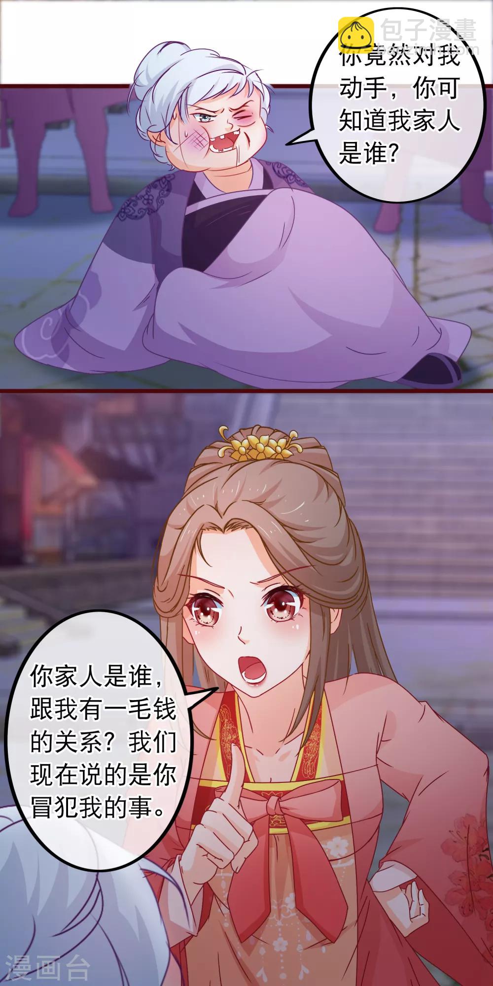 第81话 打群架我们在行-第82话