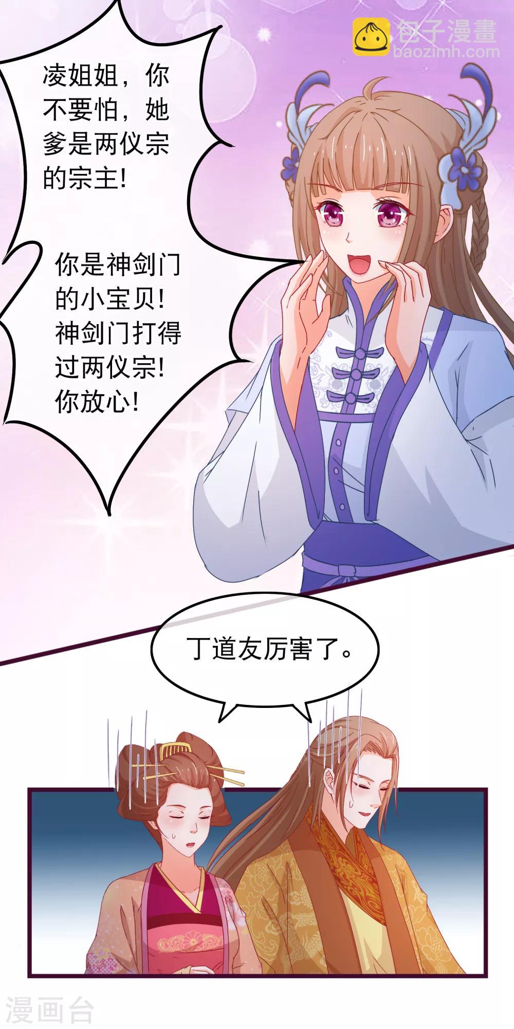 第81话 打群架我们在行-第82话