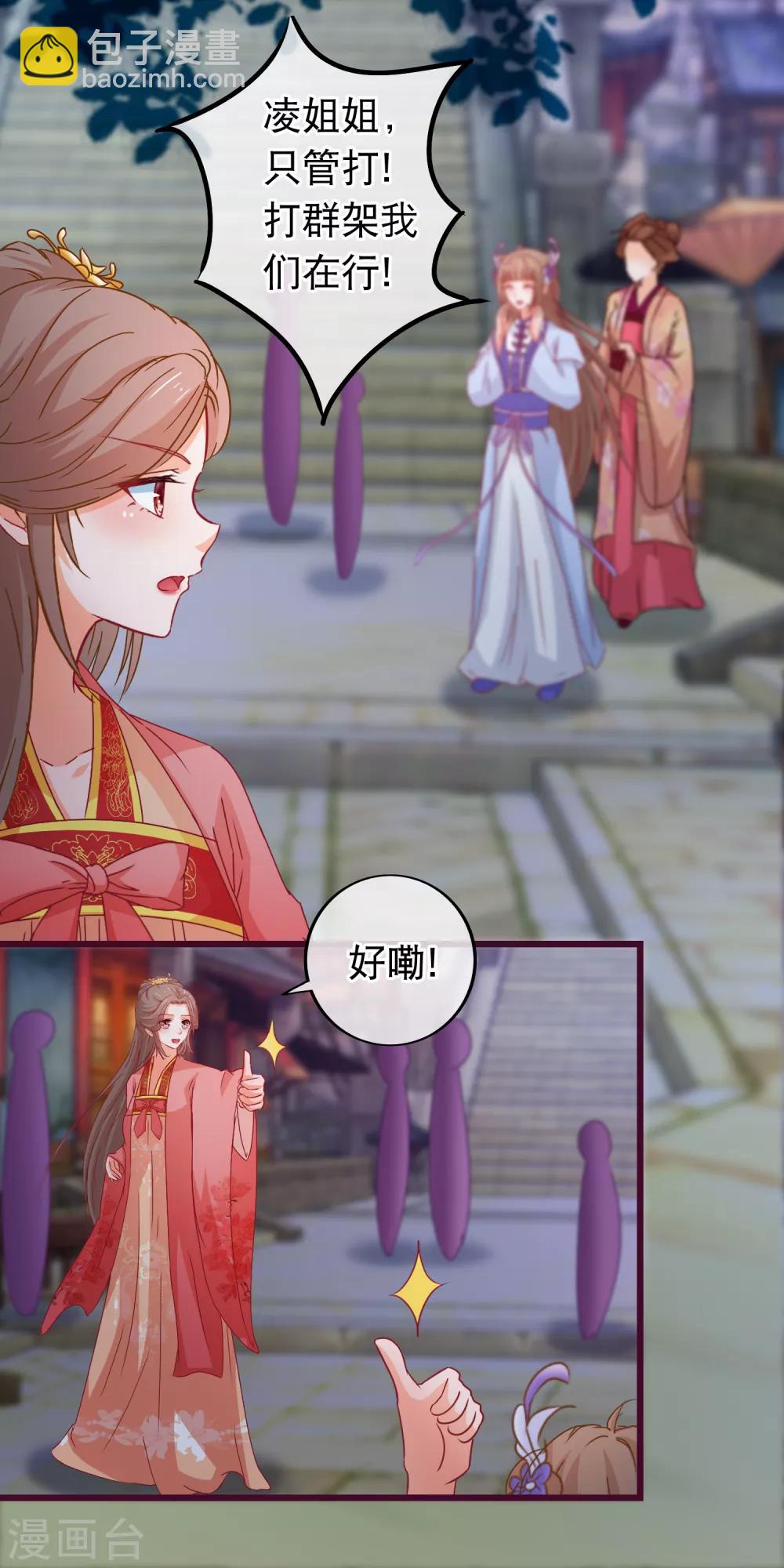 第81话 打群架我们在行-第82话