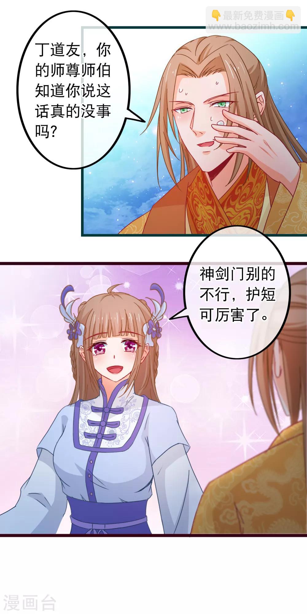 第81话 打群架我们在行-第82话