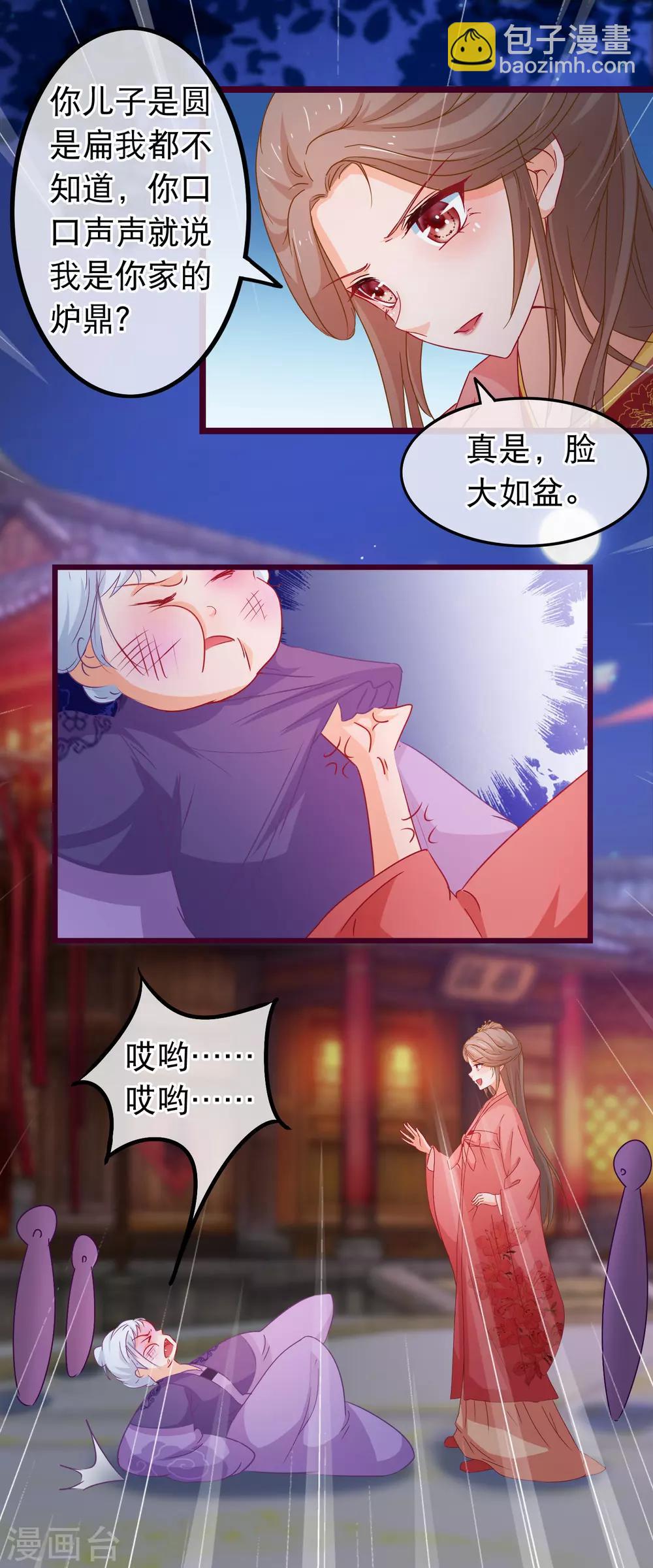 第81话 打群架我们在行-第82话