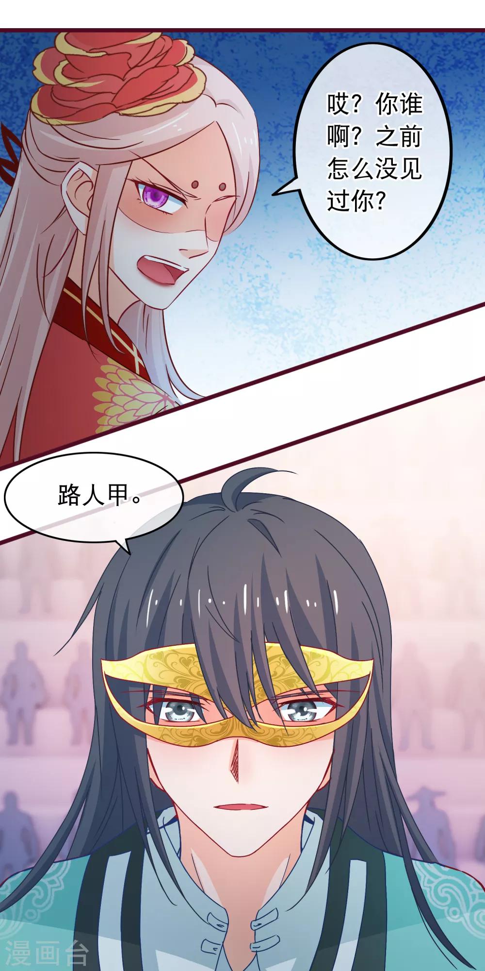 第83话 宗门大比-第84话