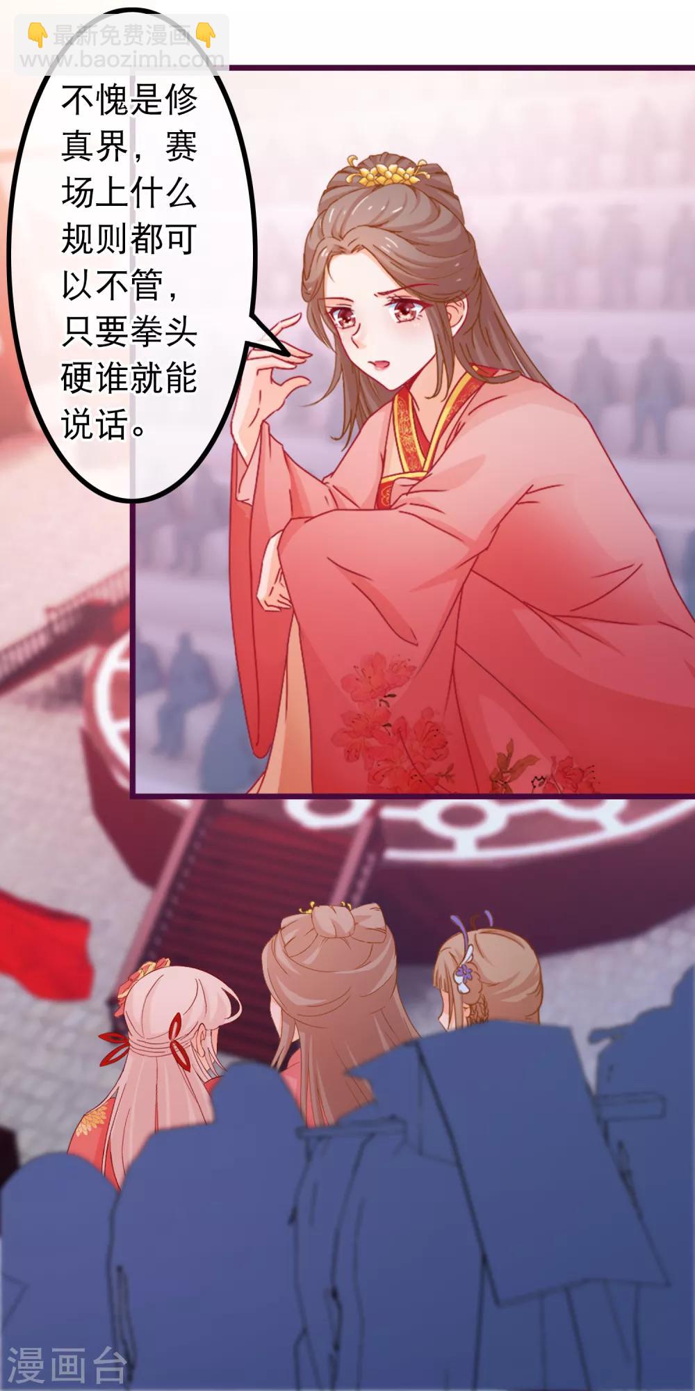 第83话 宗门大比-第84话