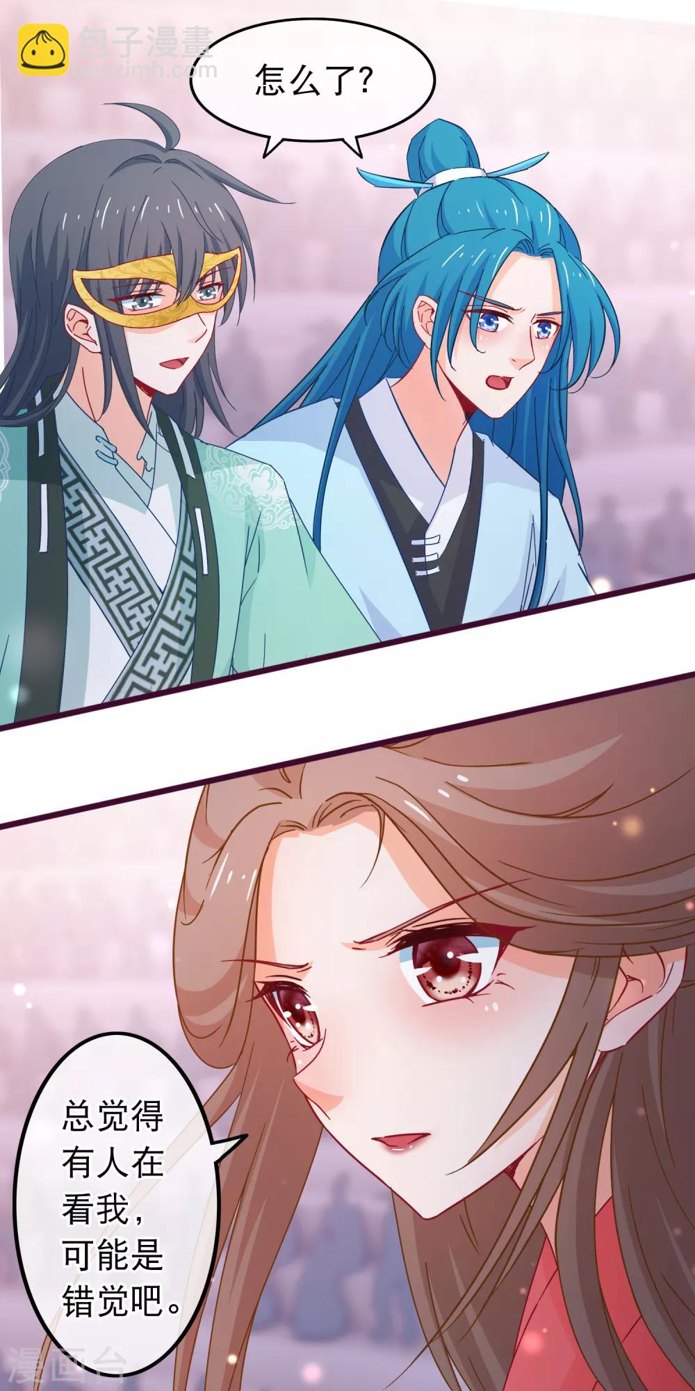 第83话 宗门大比-第84话