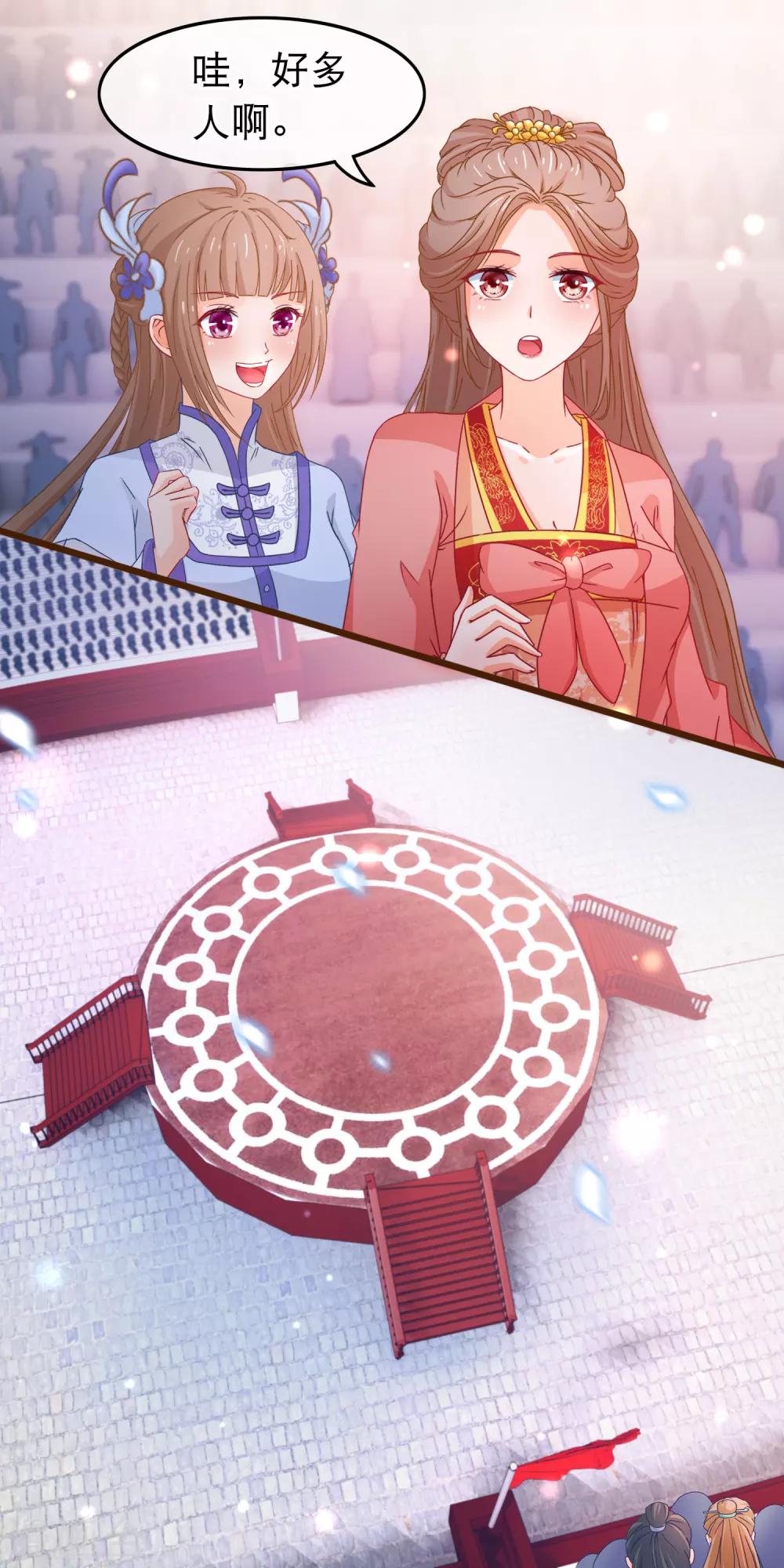 第83话 宗门大比-第84话