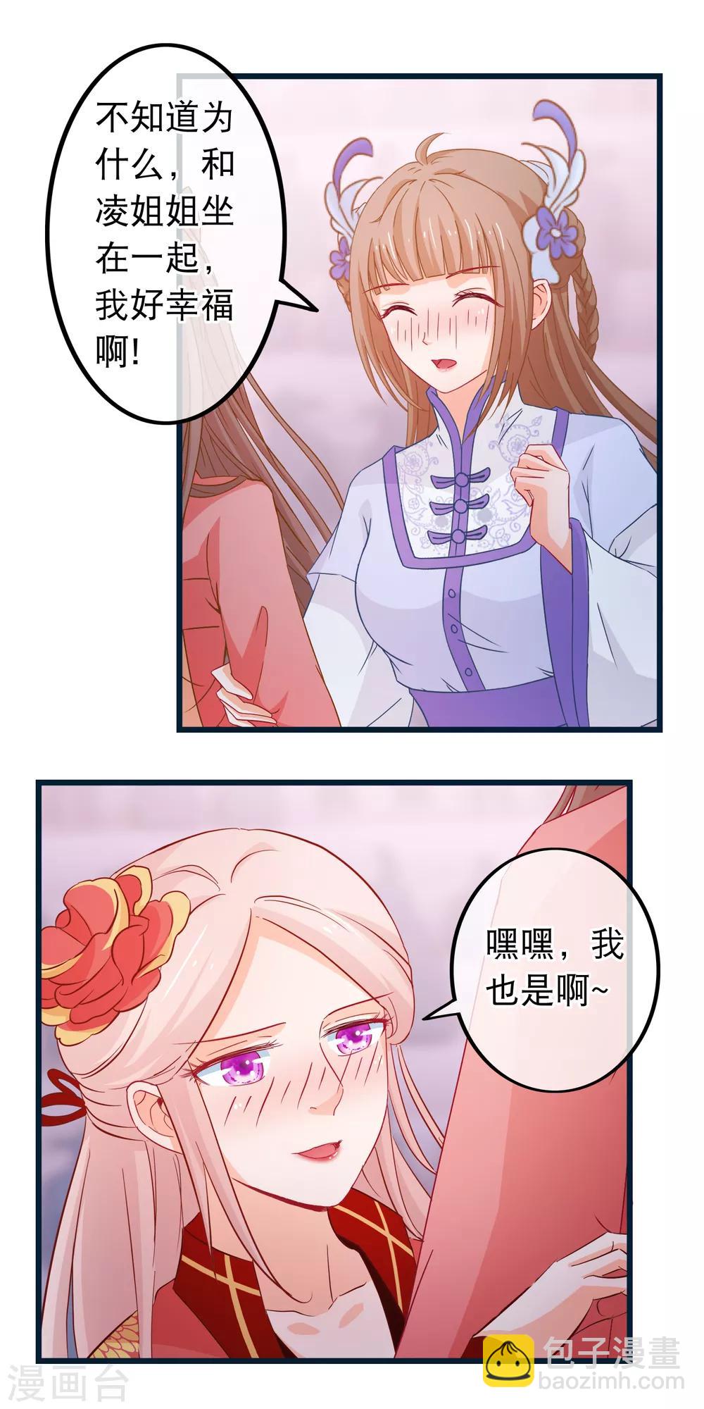 第83话 宗门大比-第84话