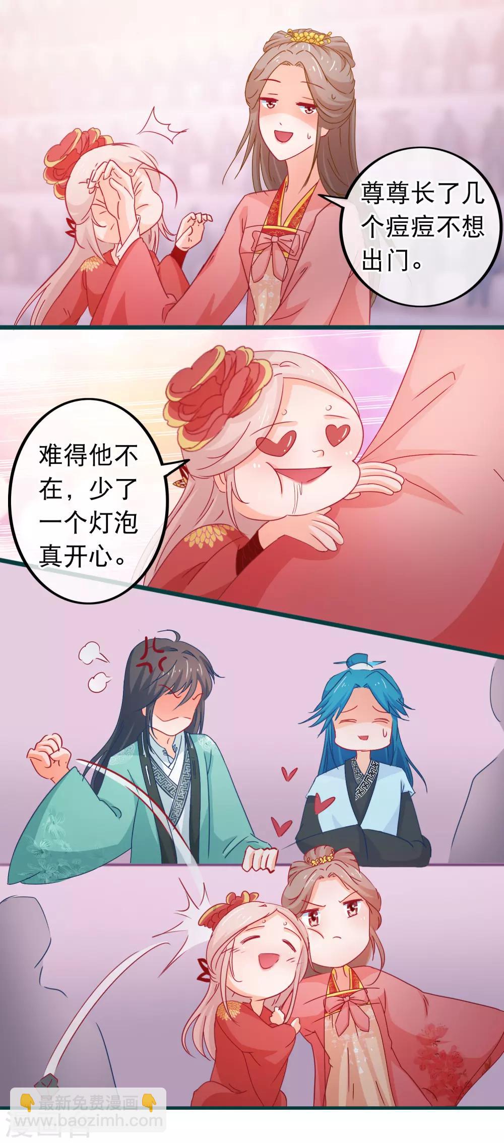 第83话 宗门大比-第84话