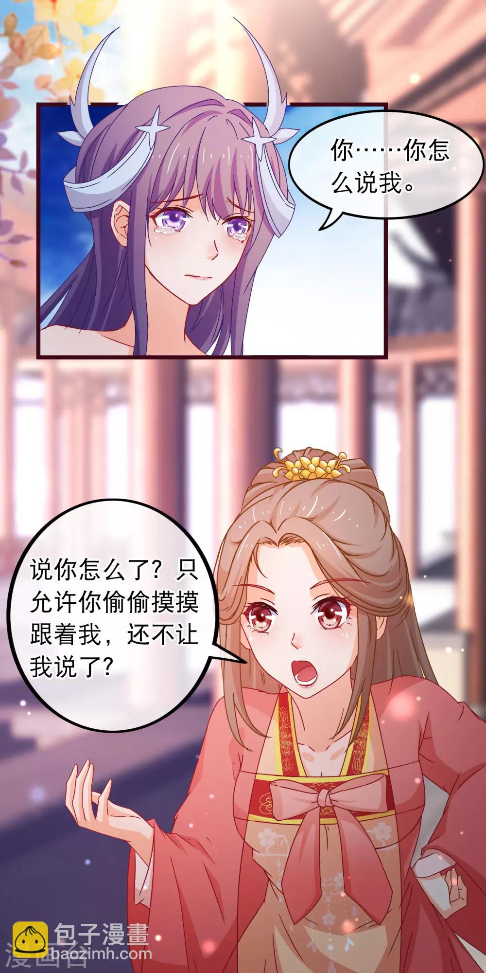 第85话 我一直把他当弟弟-第86话