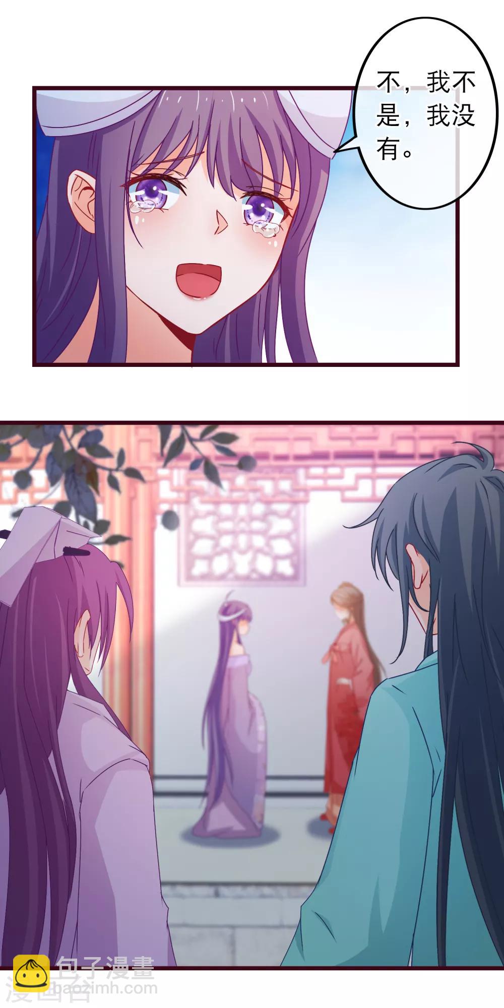 第85话 我一直把他当弟弟-第86话