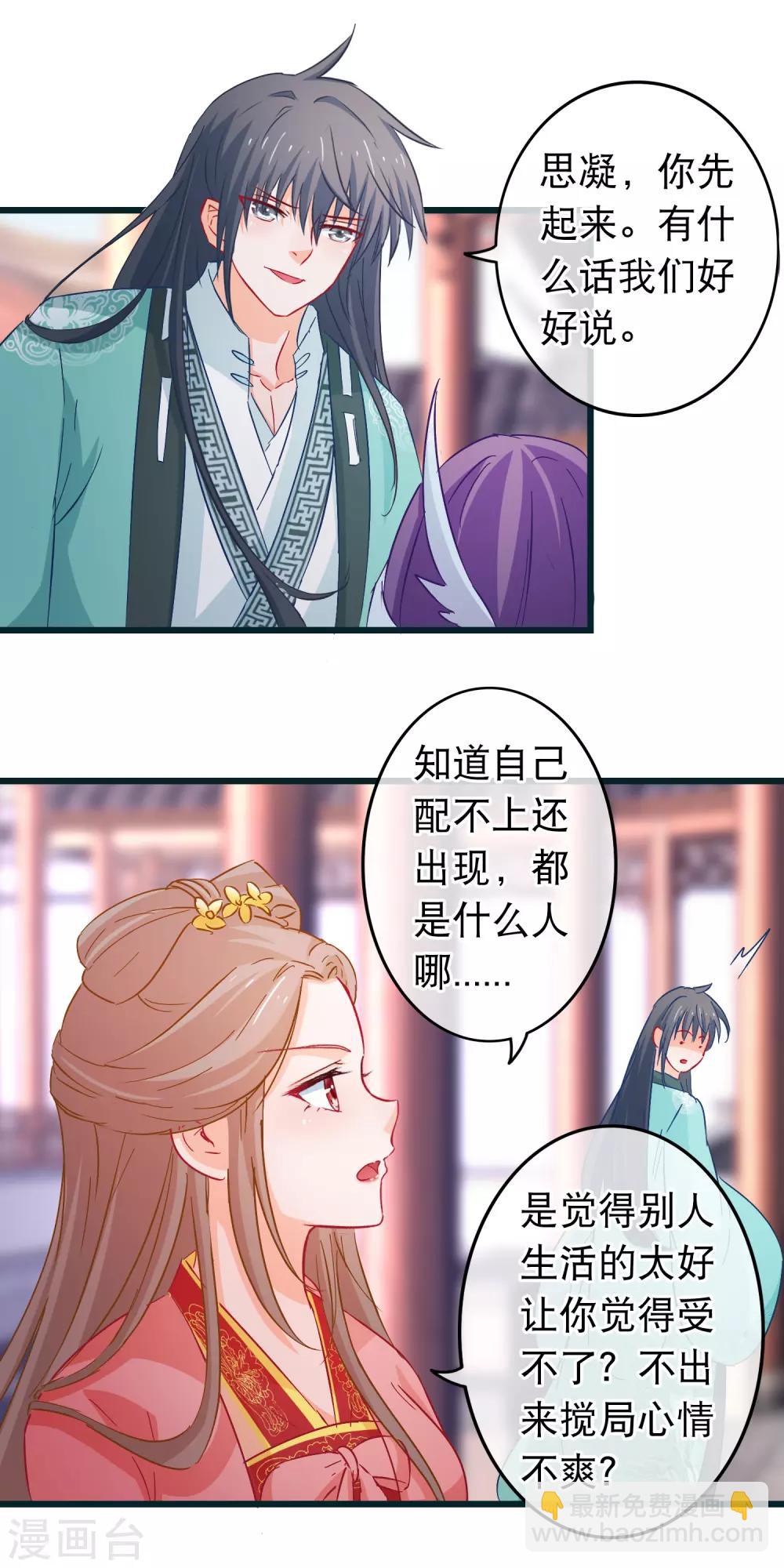 第87话 女人最恨糊涂-第88话