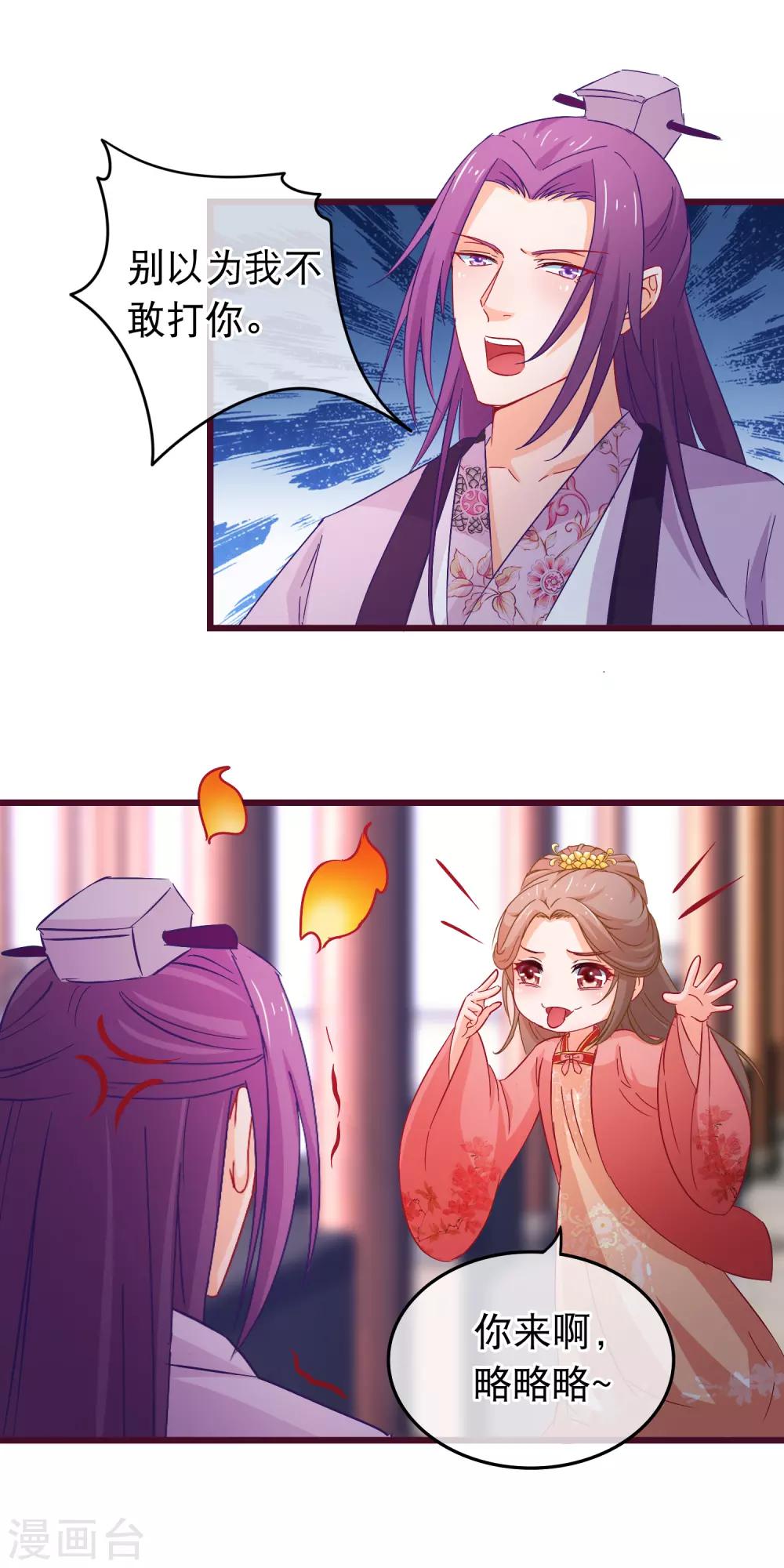 第87话 女人最恨糊涂-第88话