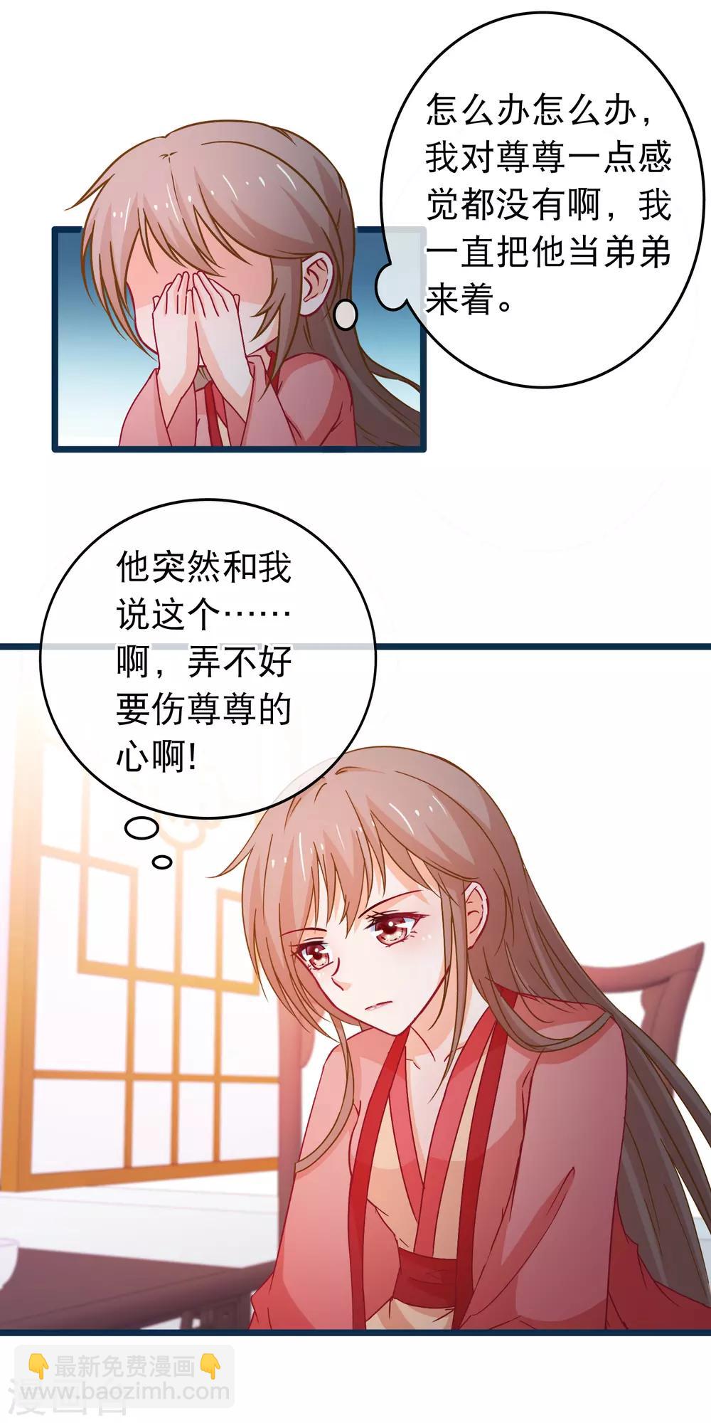 第89话 我现在不爱你-第90话