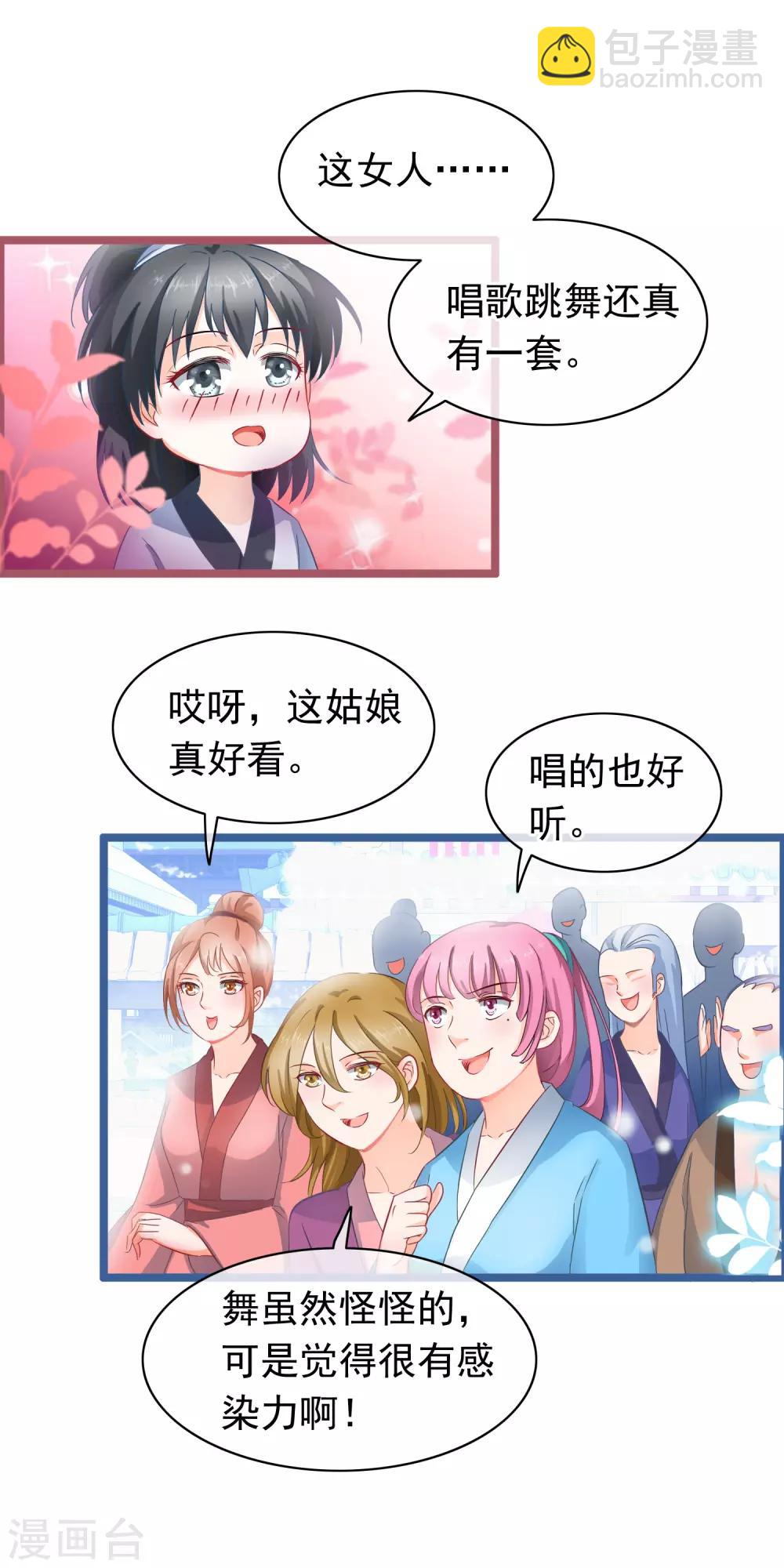 第9话 卖唱-第10话