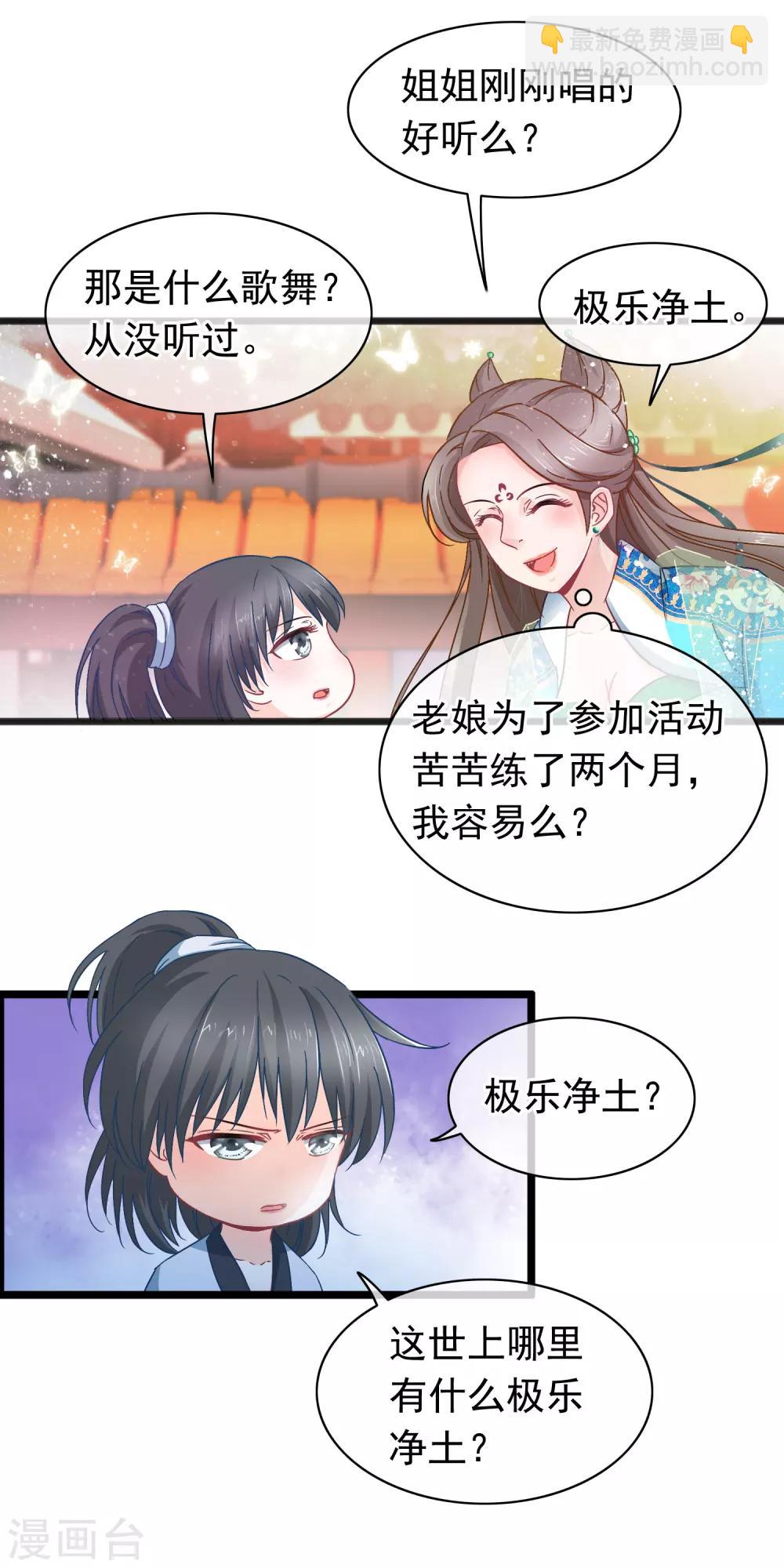 第9话 卖唱-第10话