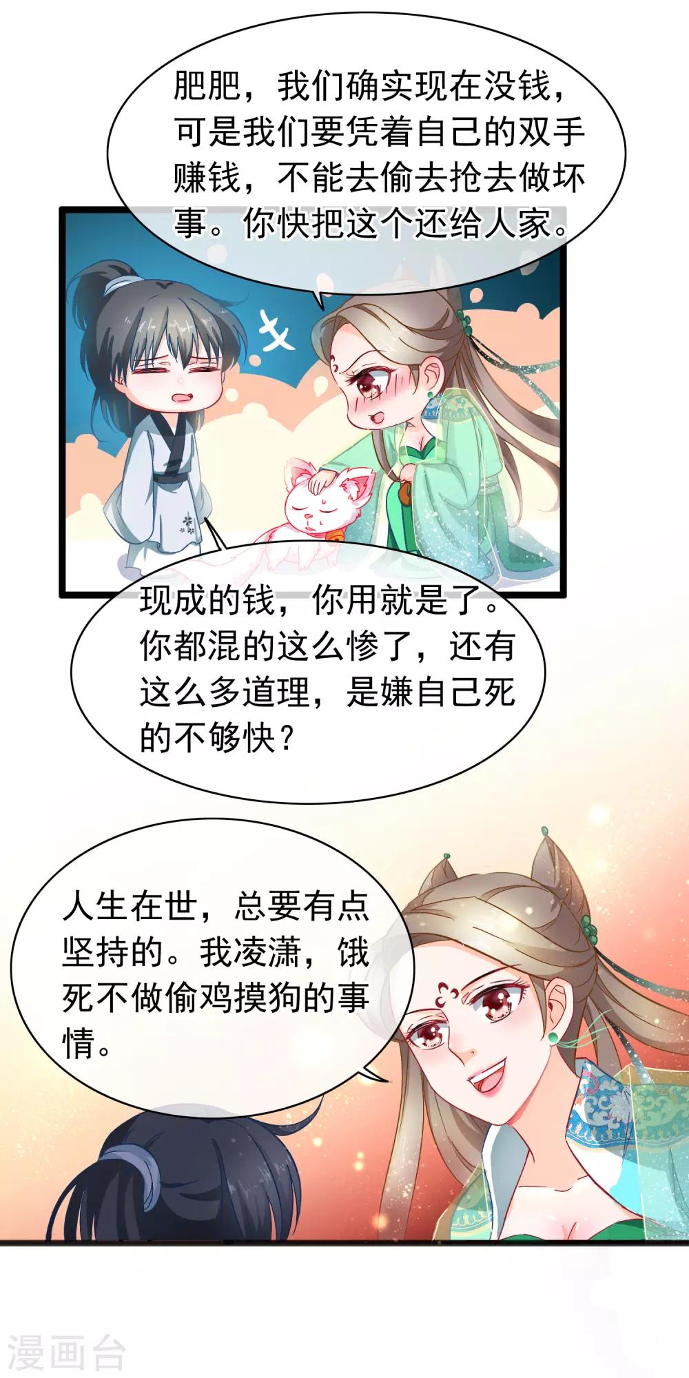 第9话 卖唱-第10话