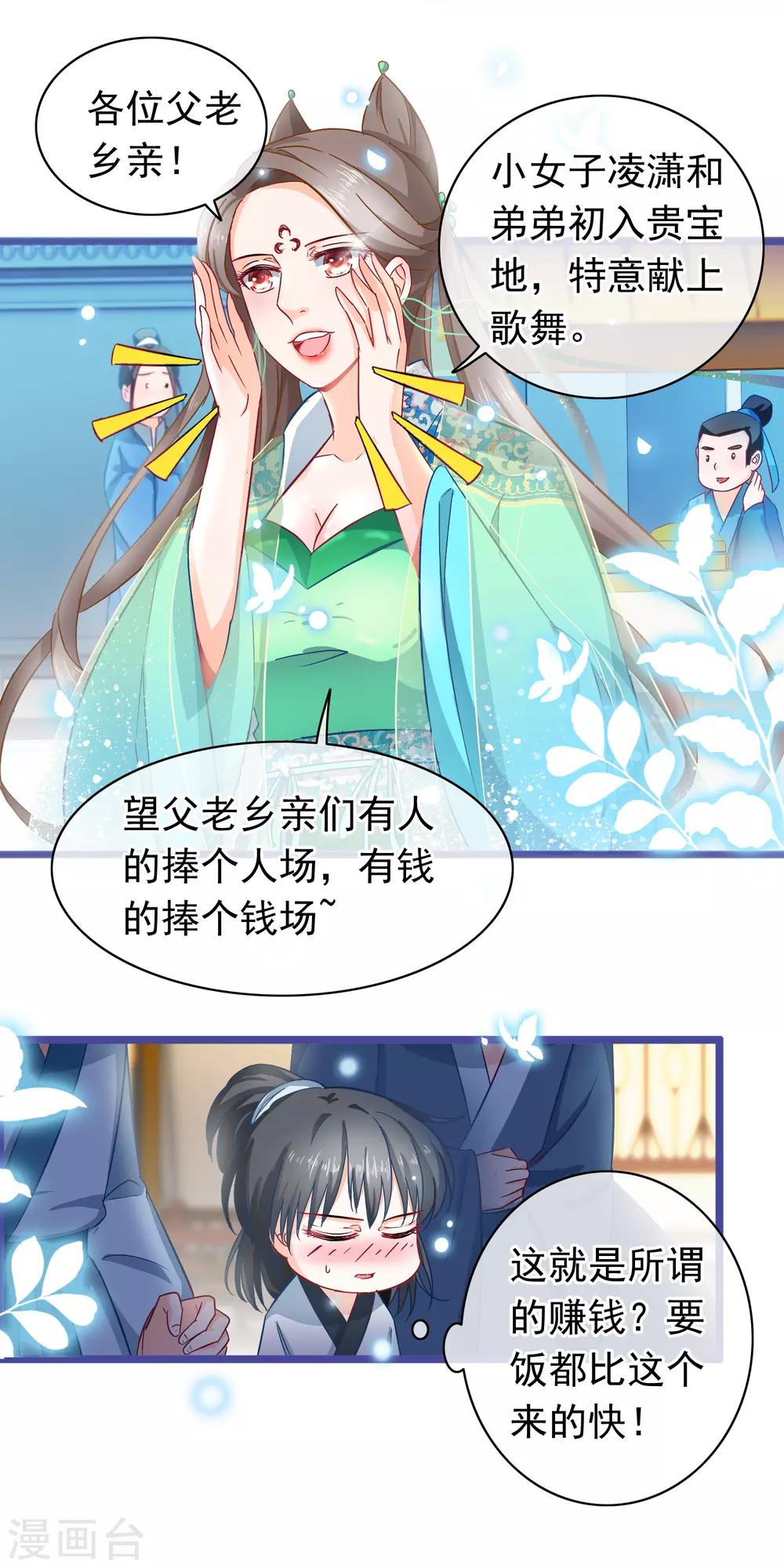 第9话 卖唱-第10话