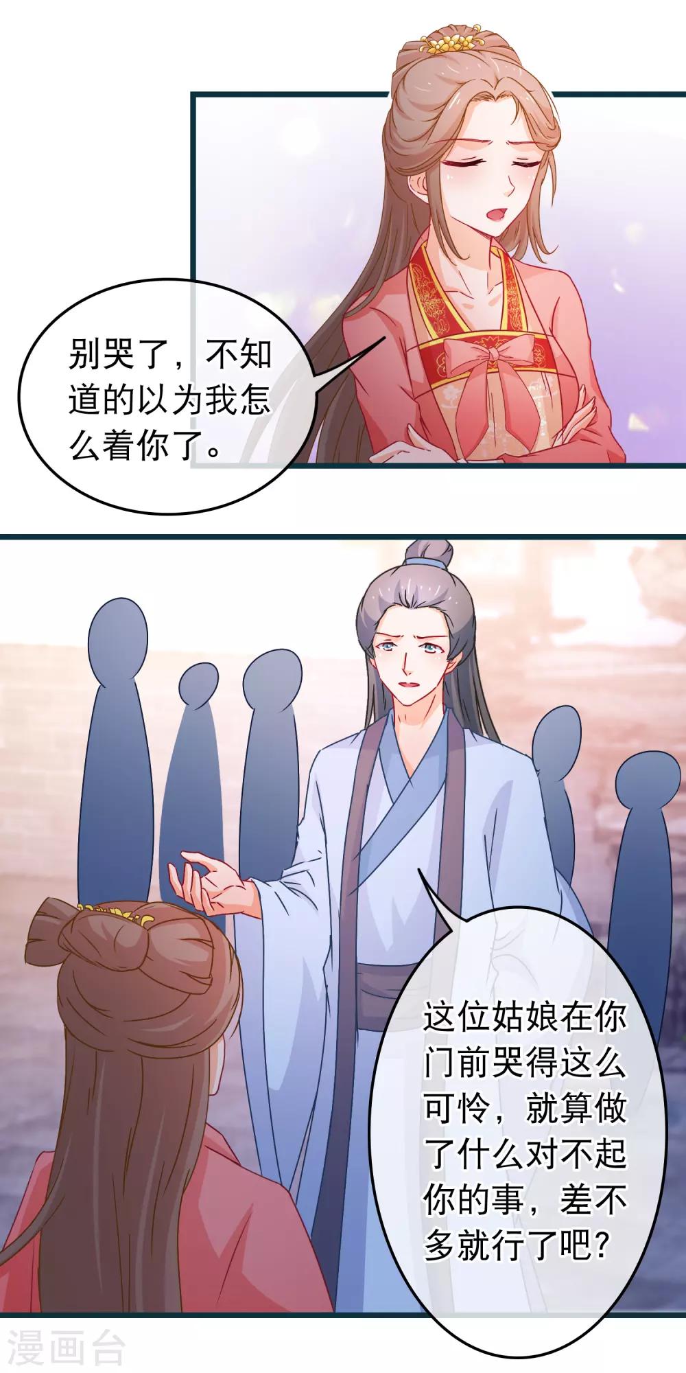 第91话 玛丽苏女主-第92话