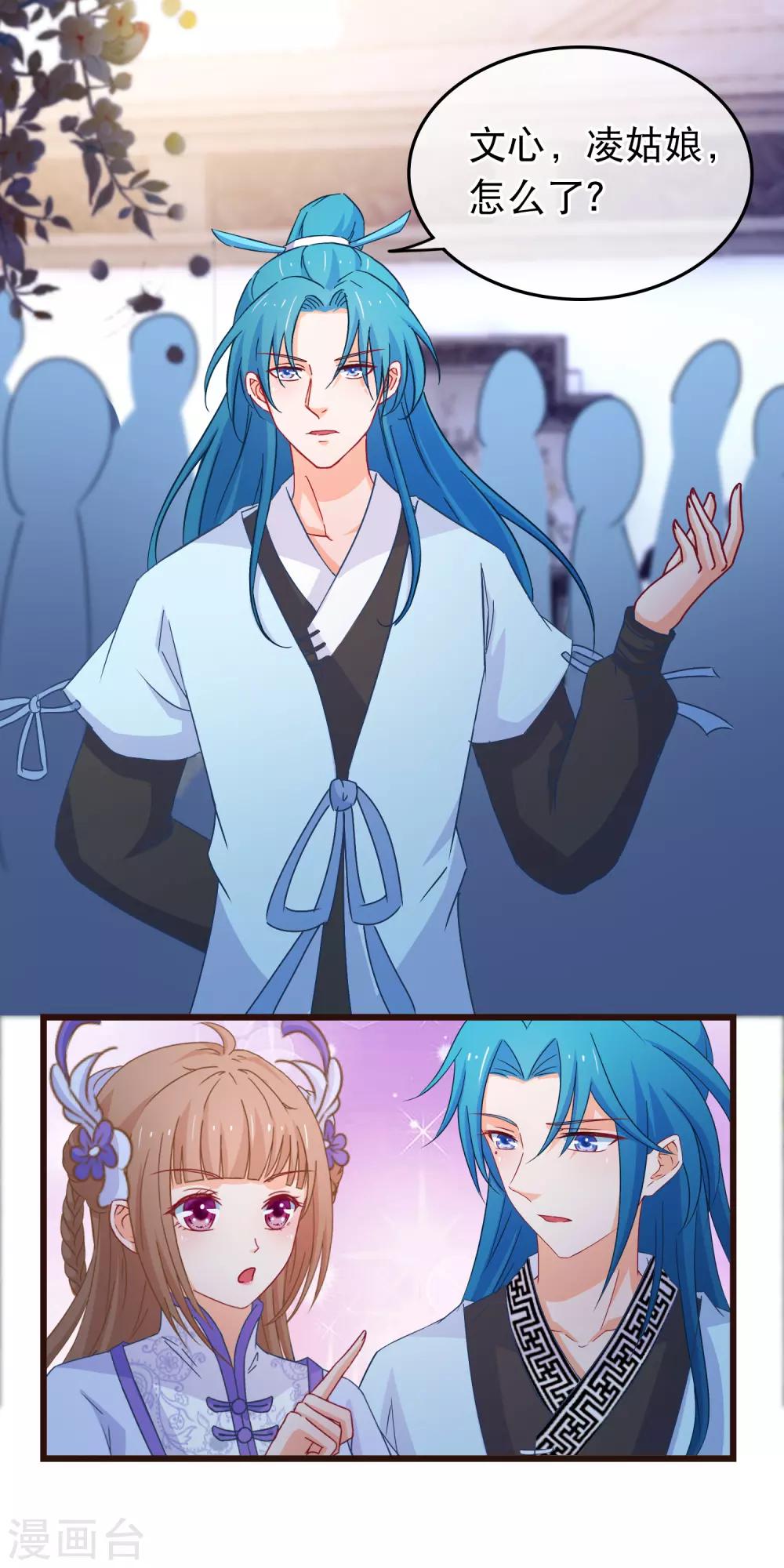 第91话 玛丽苏女主-第92话